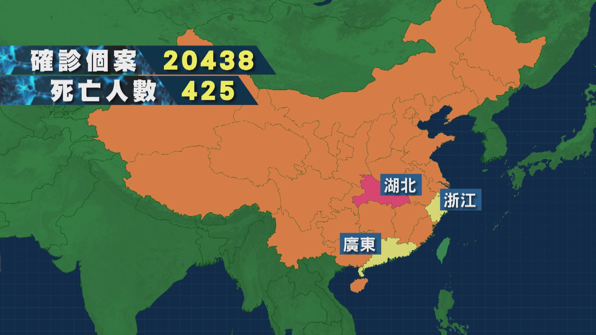 內地新型冠狀病毒肺炎確診個案突破二萬宗