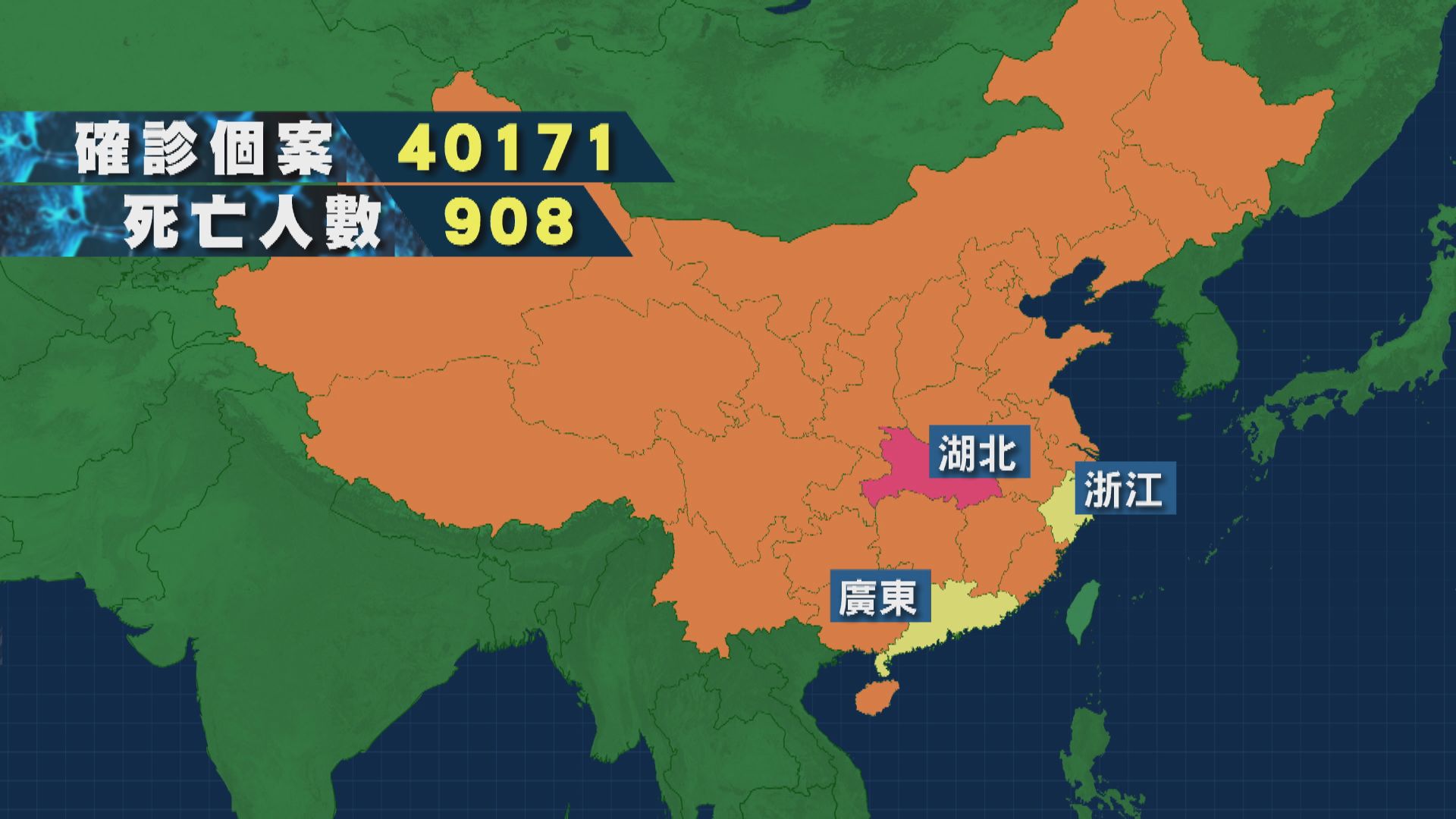 內地確診個案突破四萬宗　死亡人數超越沙士
