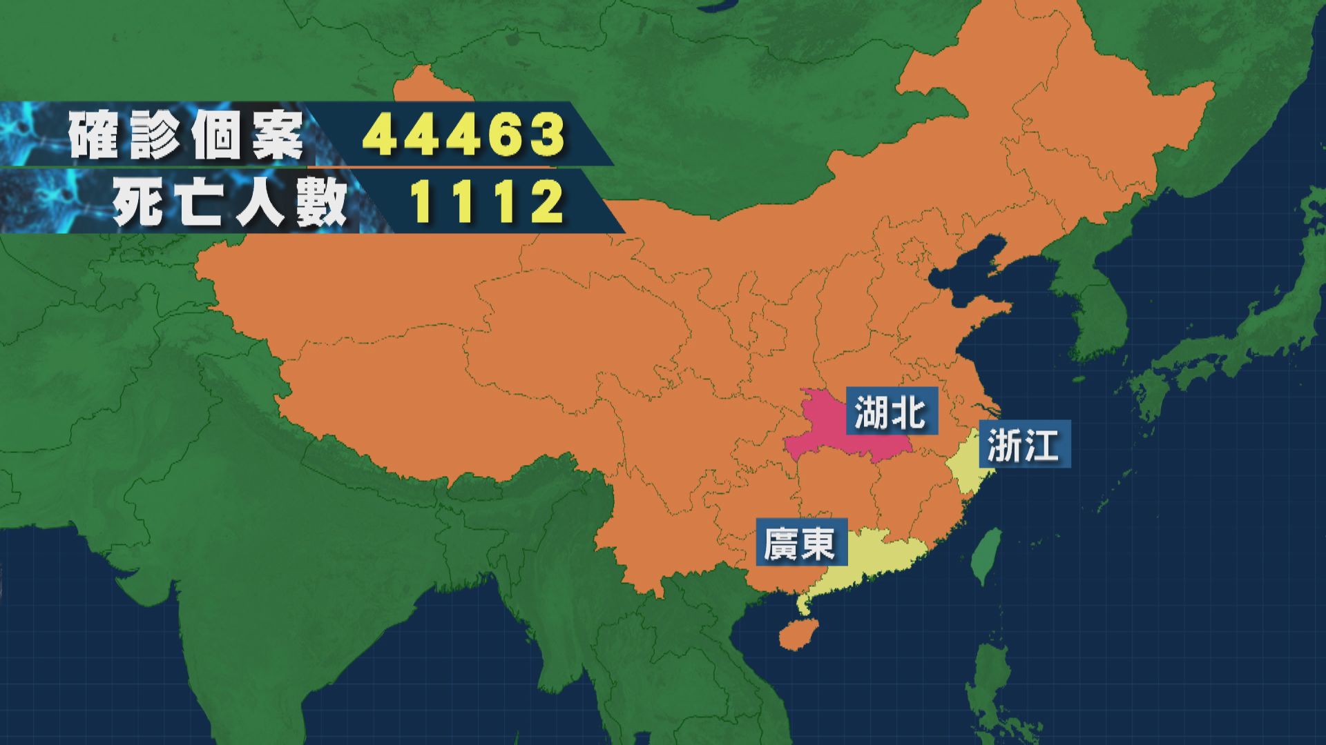 內地確診人數超過四萬四千宗