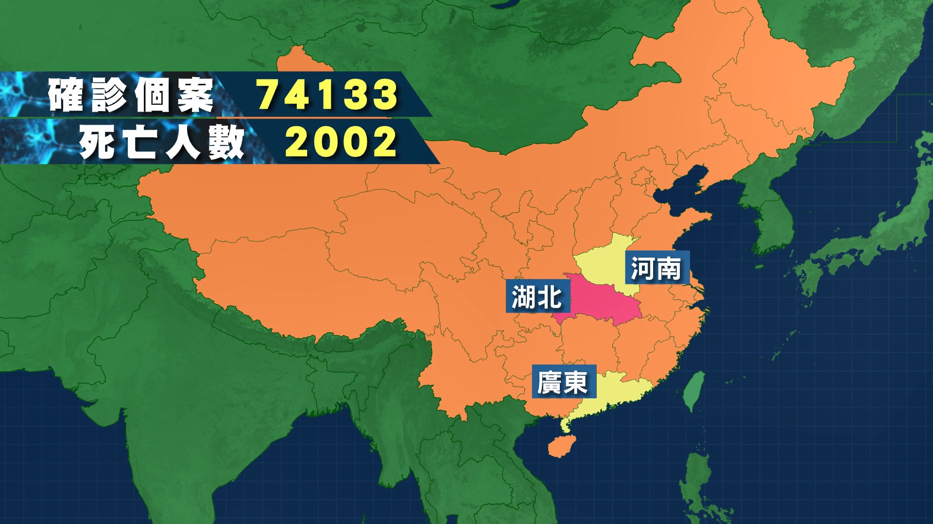 內地確診感染個案逾74000宗　累計死亡人數突破2000人