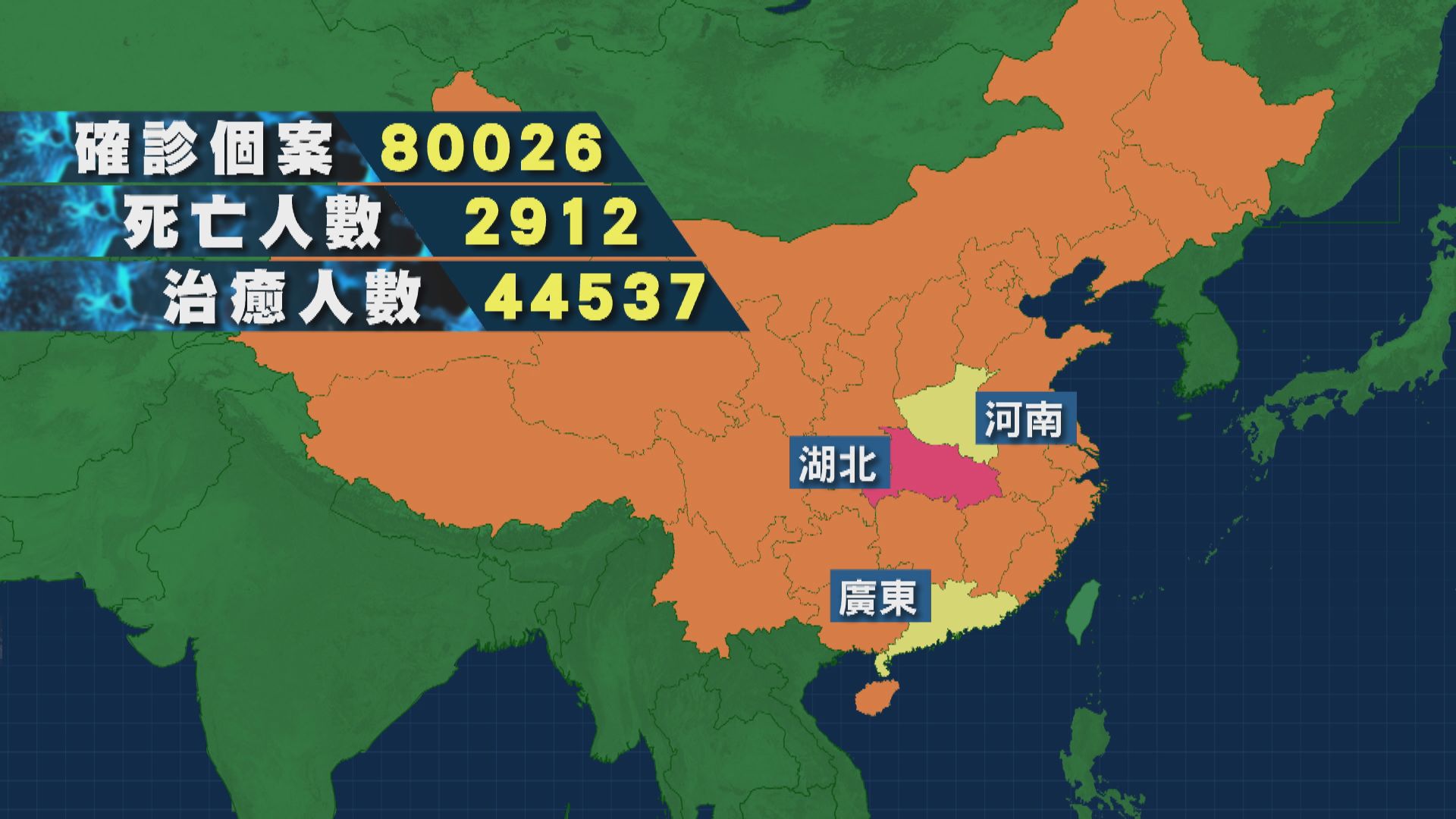 國家衞健委：武漢疫情快速上升趨勢得到控制