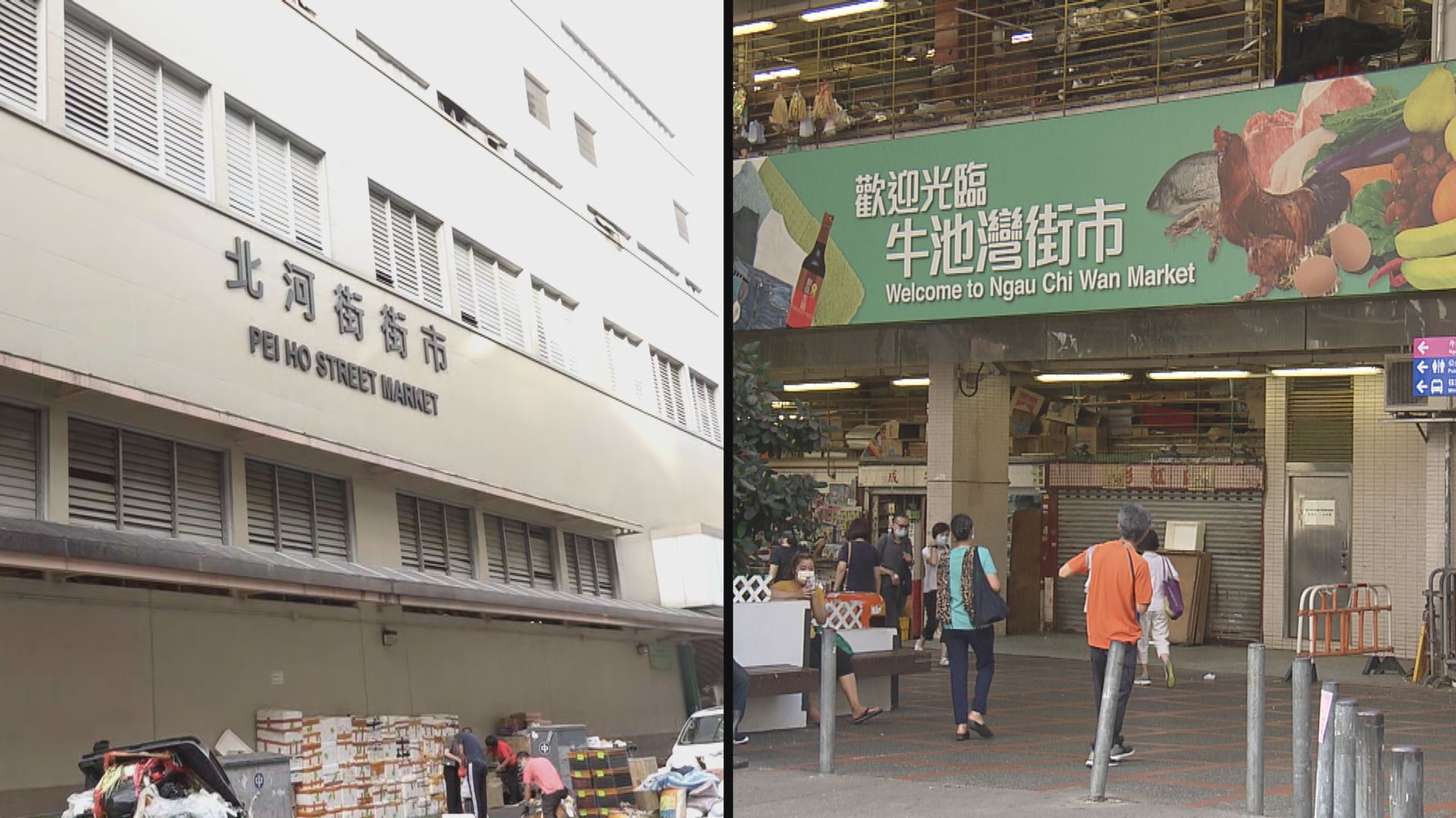 牛池灣及北河街街巿周五提早關閉消毒