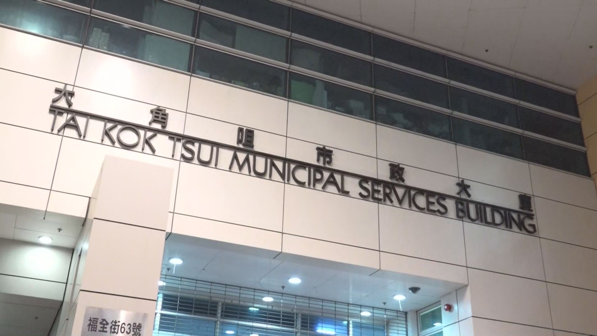 榮芳街街市及大角咀街市周一關閉消毒