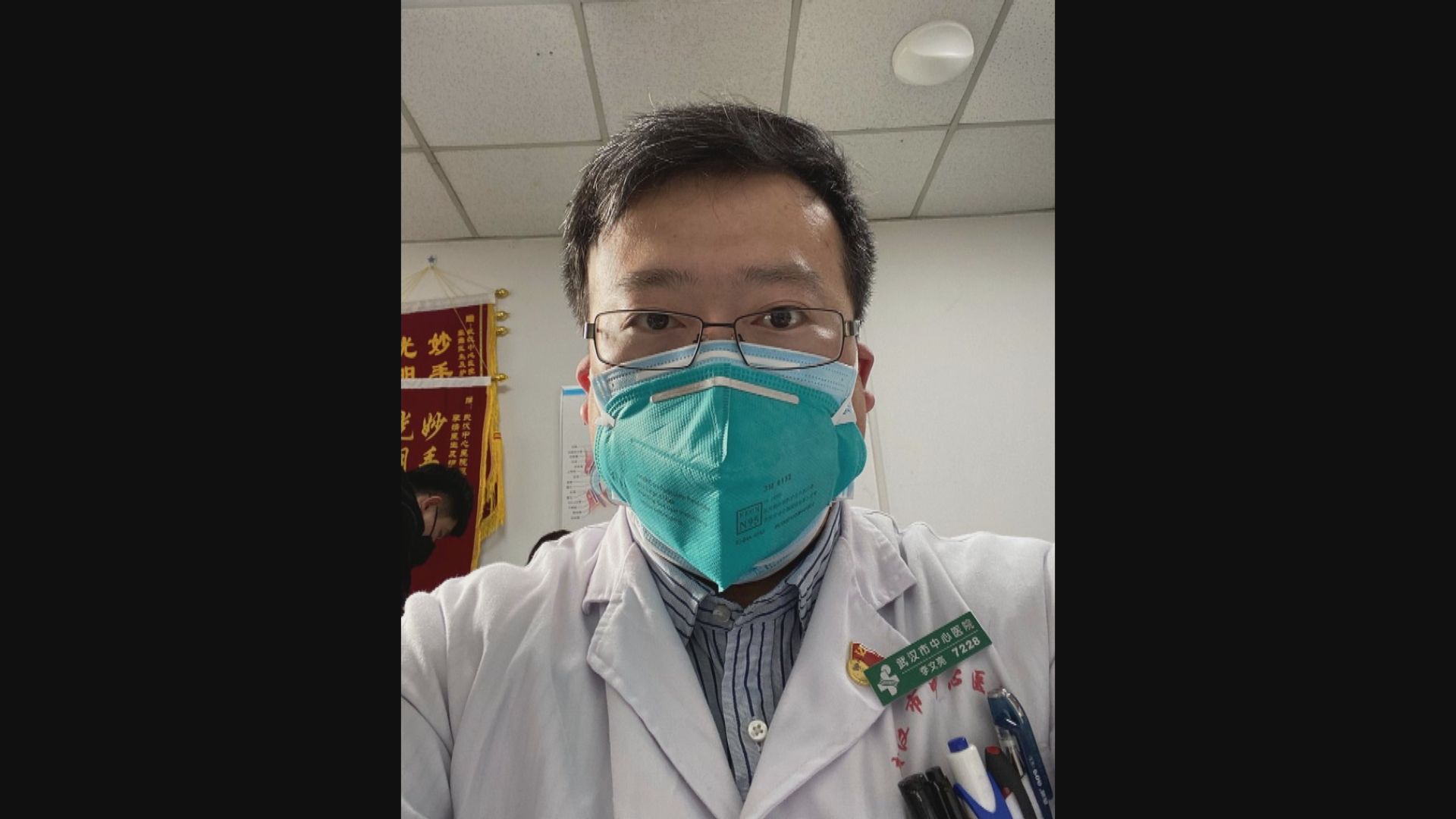 李文亮等十四人獲湖北省政府評為烈士