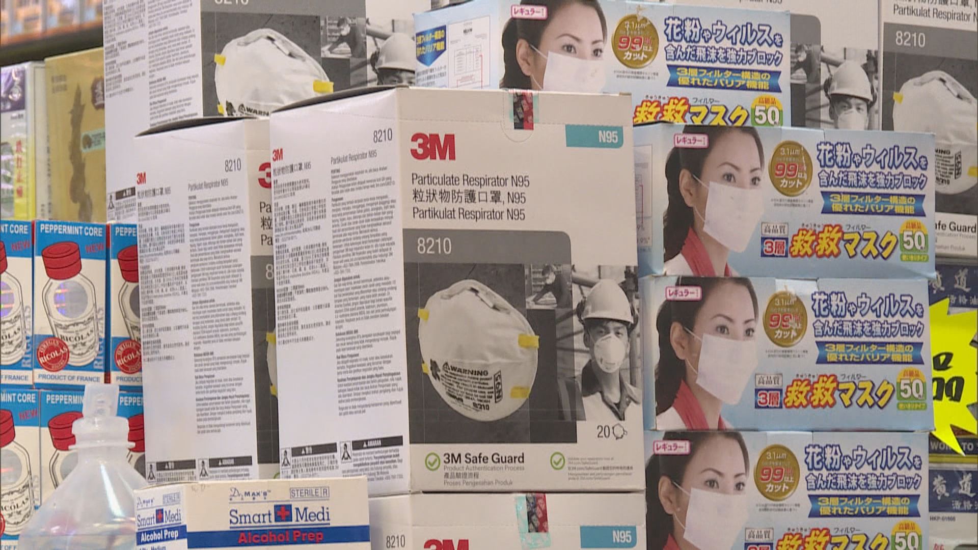 藥房口罩缺貨料持續至年假後　消委會籲勿乘機牟利