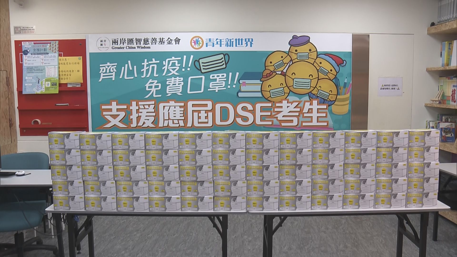 青少年機構獲贊助口罩派發予應屆文憑試考生