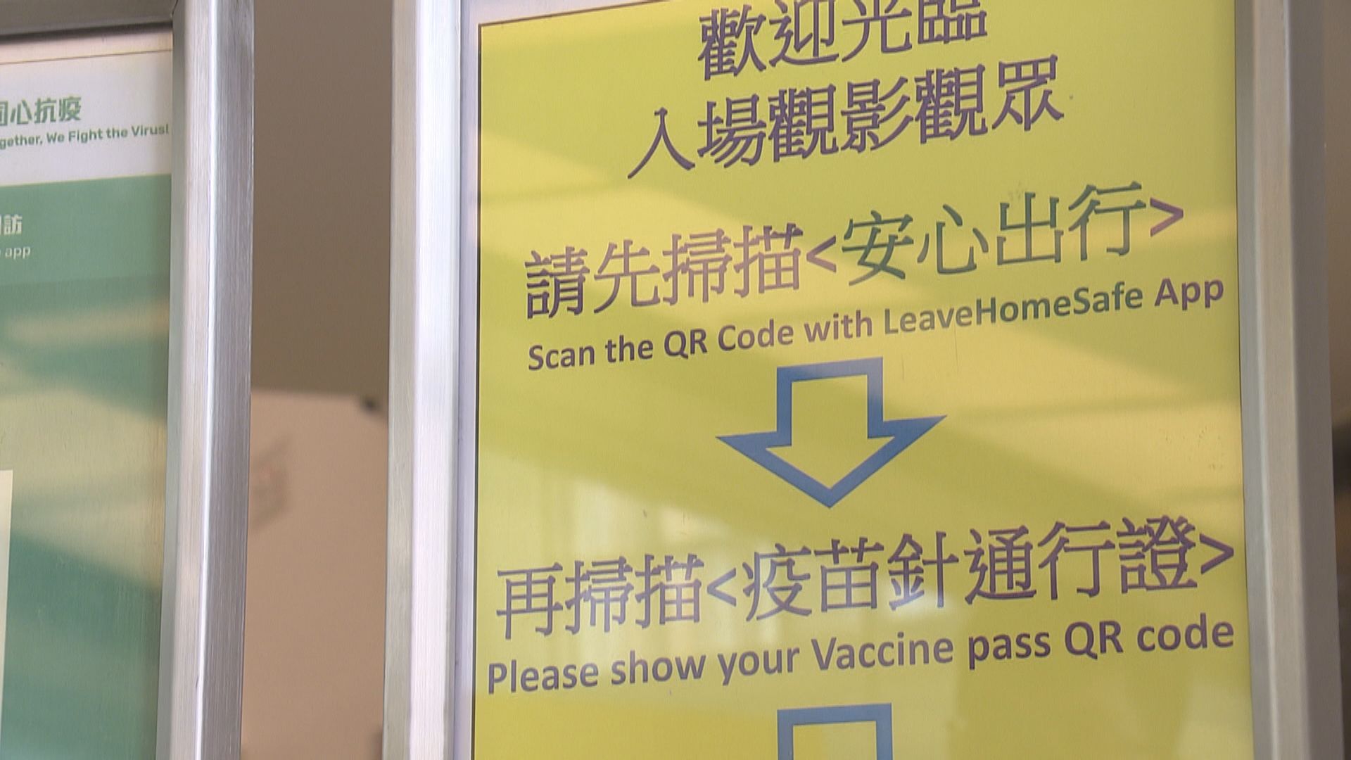 新一輪社交距離措施周四實施　溜冰場及戲院仍須反掃針卡