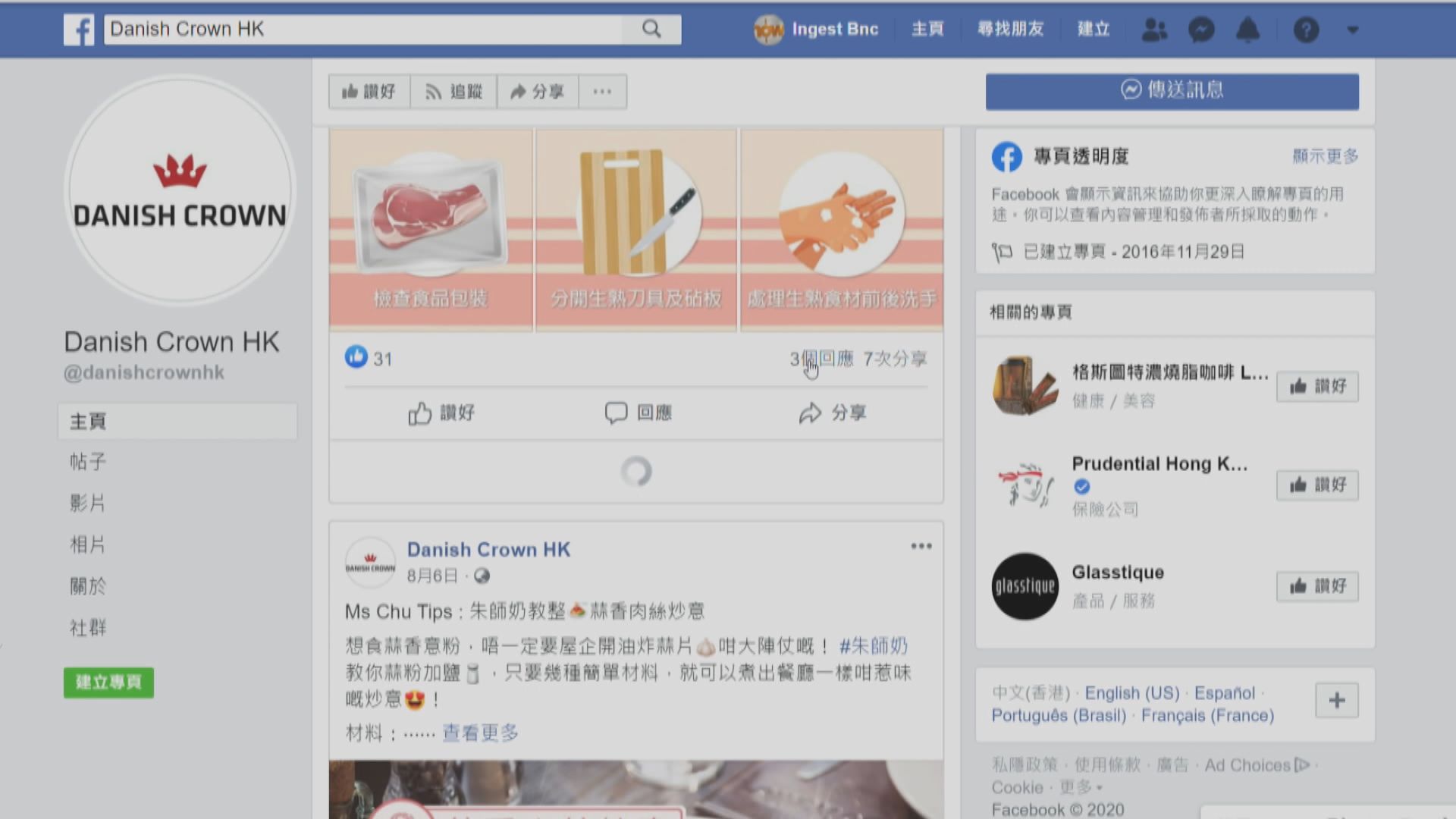 丹麥皇冠：在港出售產品於六月或之前生產