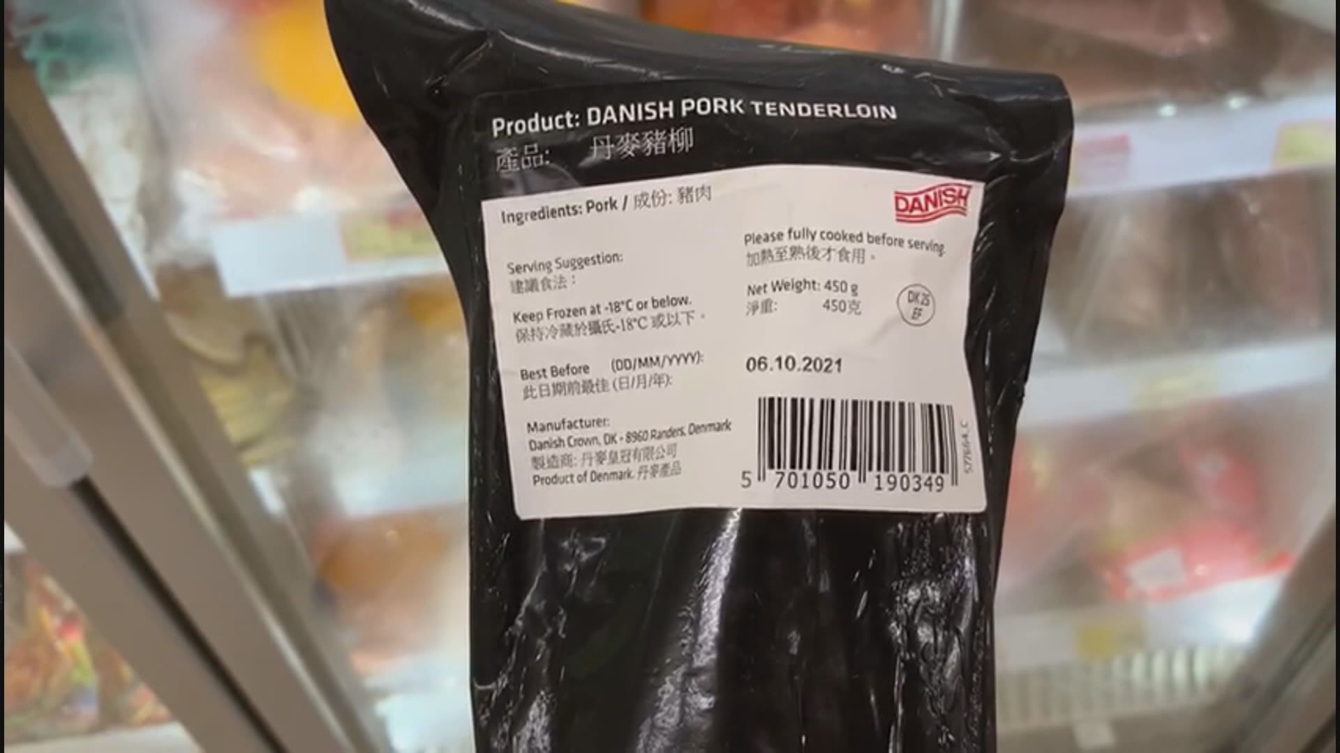 百佳：出售丹麥皇冠產品均為六月前生產