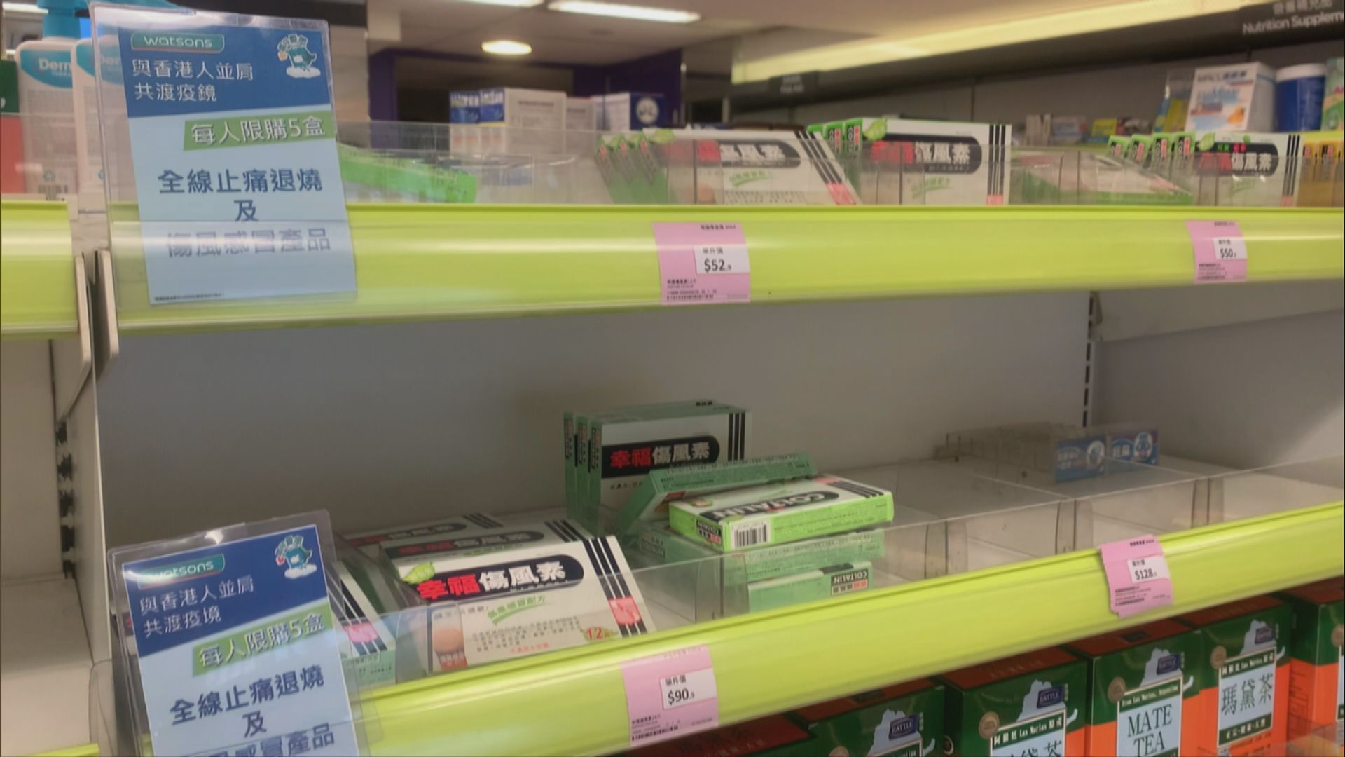 政府強調紓緩上呼吸道感染症狀藥物整體供應穩定