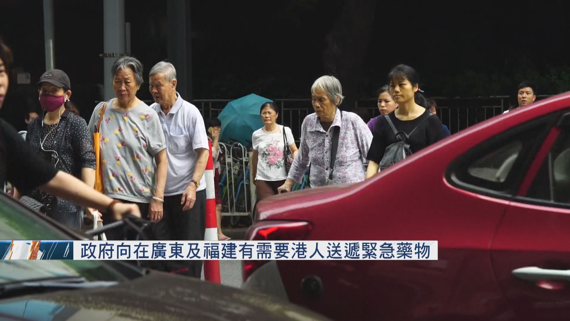 政府向在廣東及福建有需要港人送遞緊急藥物