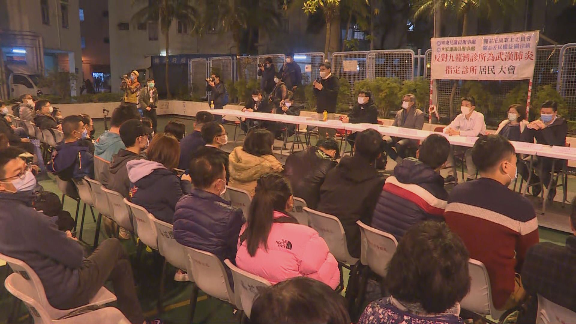 麗晶花園居民大會討論附近設指定診所問題