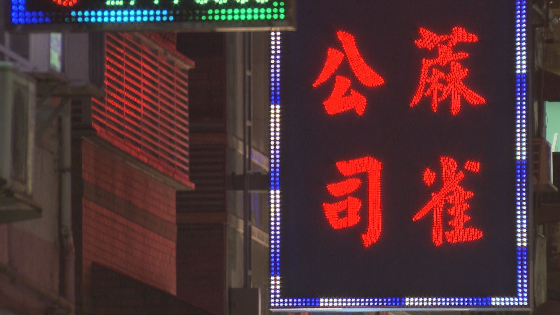 有麻將館負責人指已安排員工接種疫苗　望盡快復業