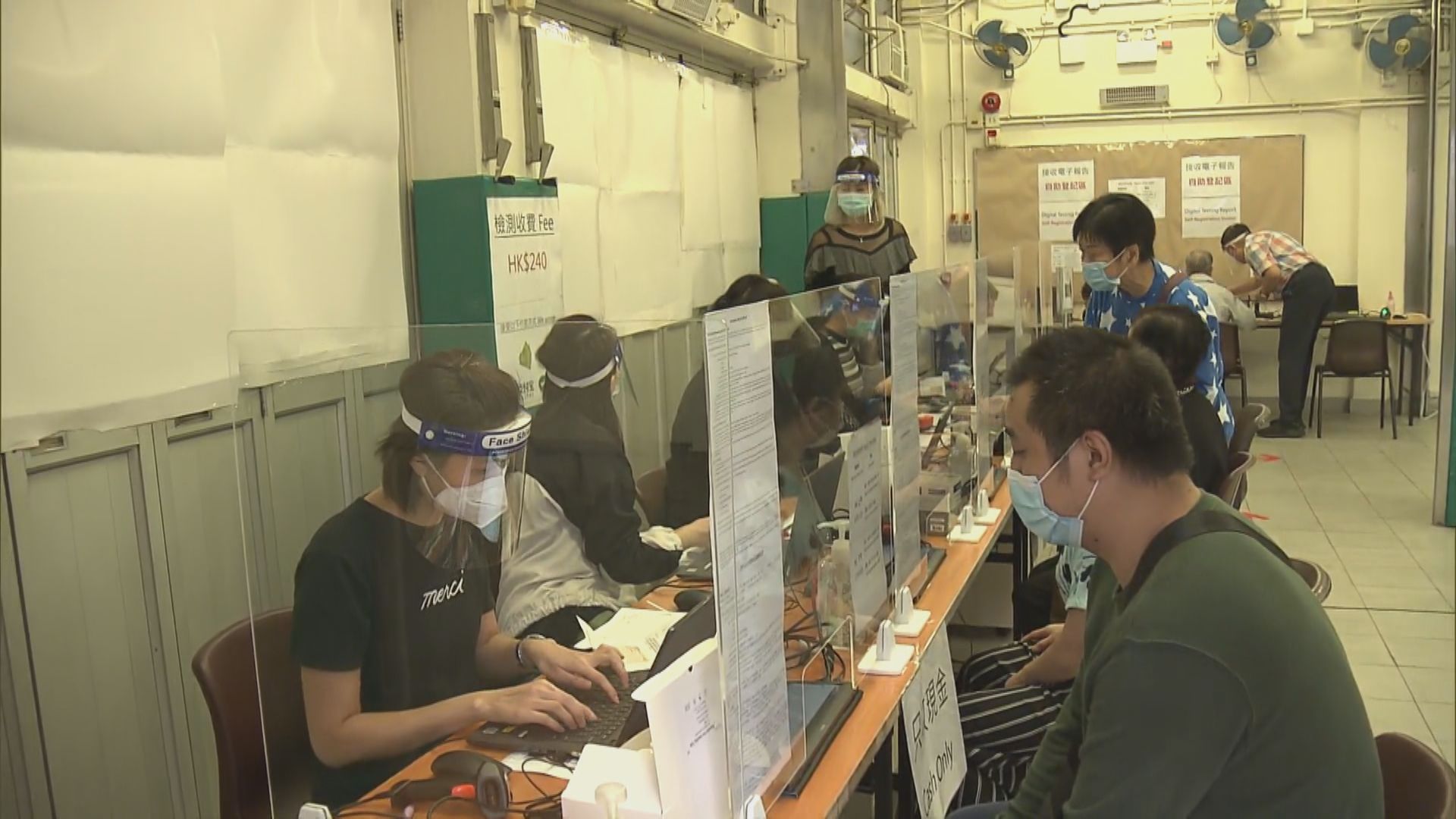 四個檢測中心今起運作　有市民付費檢測冀赴澳門