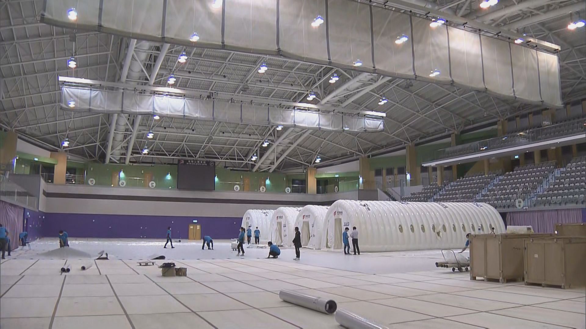 馬鞍山體育館火眼實驗室部分完成充氣