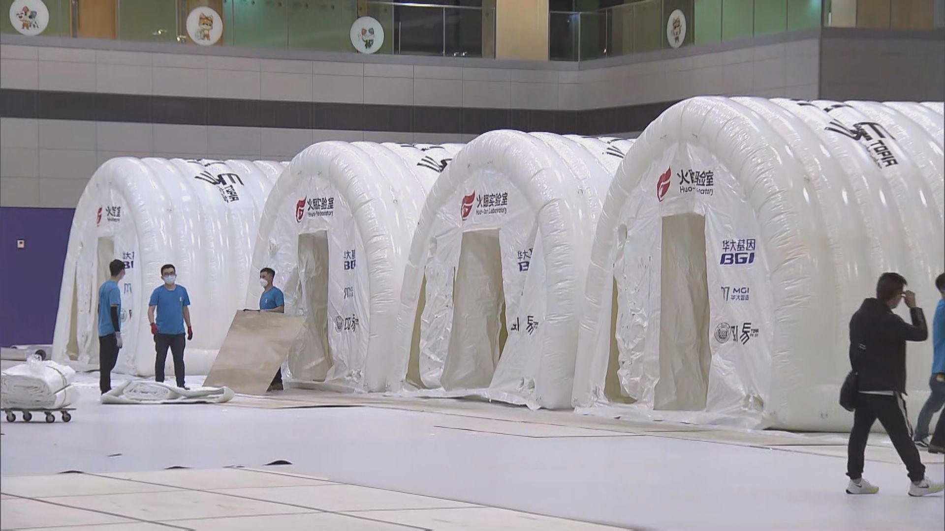 馬鞍山體育館設16個氣膜實驗室　下周二起運作