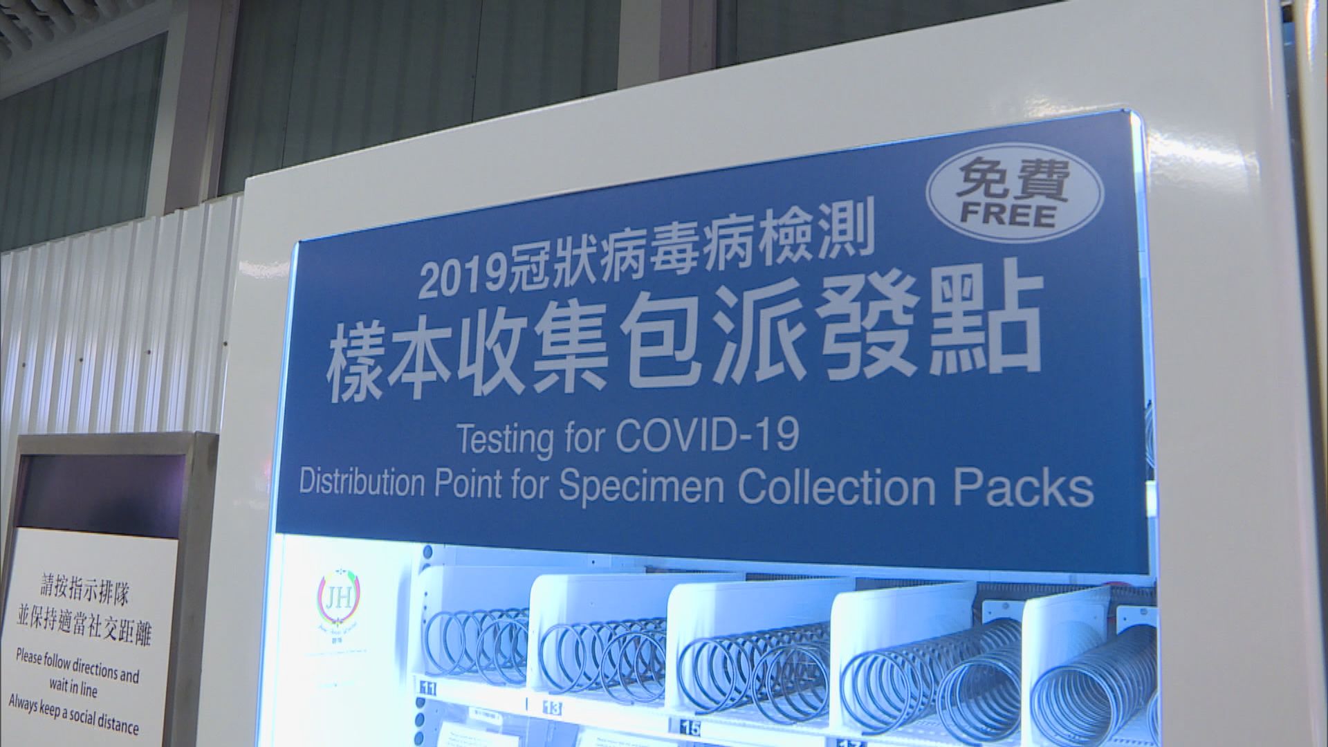 港鐵派一萬個樣本收集包今日已派發完畢