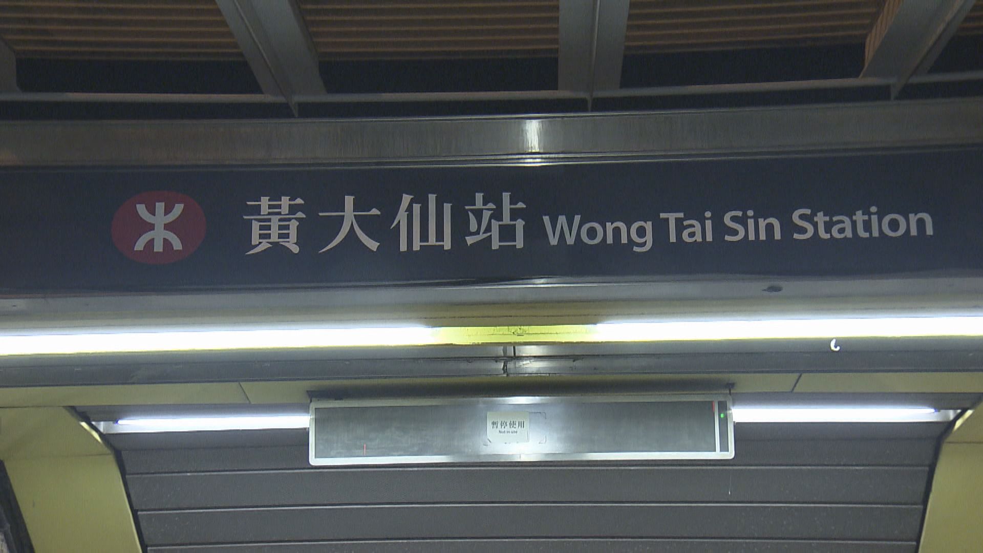 港鐵黃大仙站一名外判清潔工人確診新冠病毒