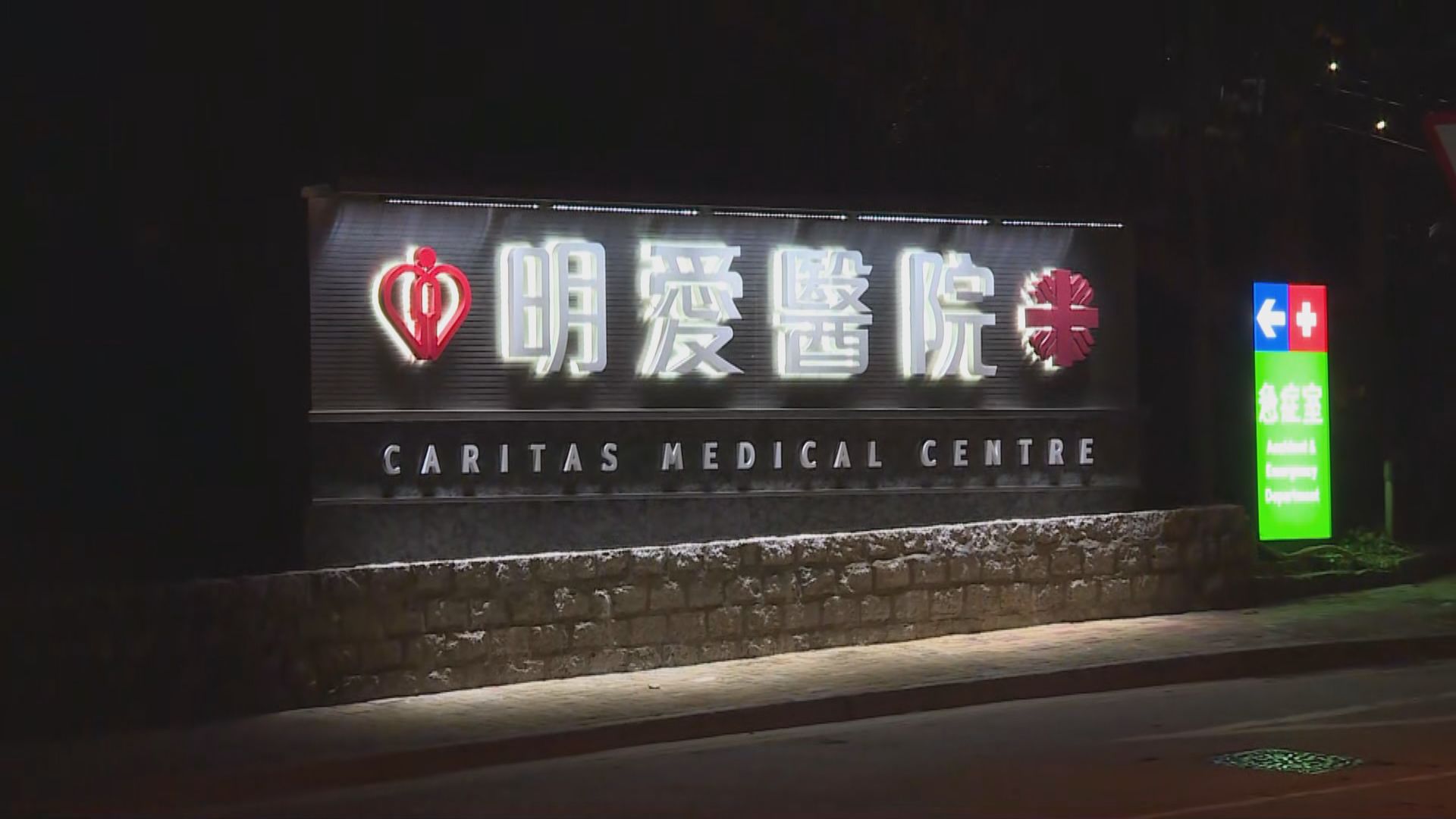 消息：80歲男患者初步測試對新型冠狀病呈陽性