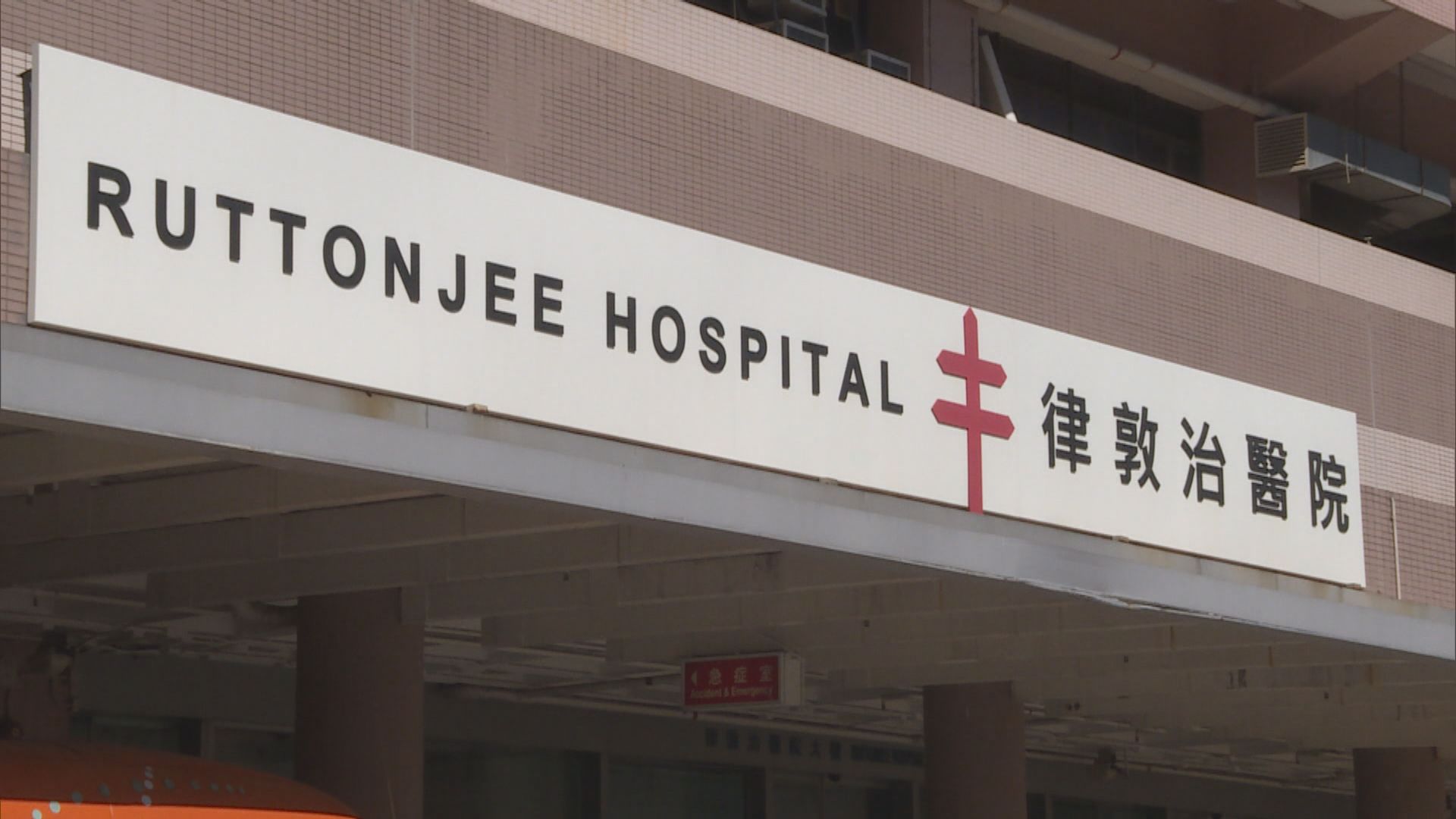 消息：律敦治初步確診男子　其祖母初步測試呈陽性