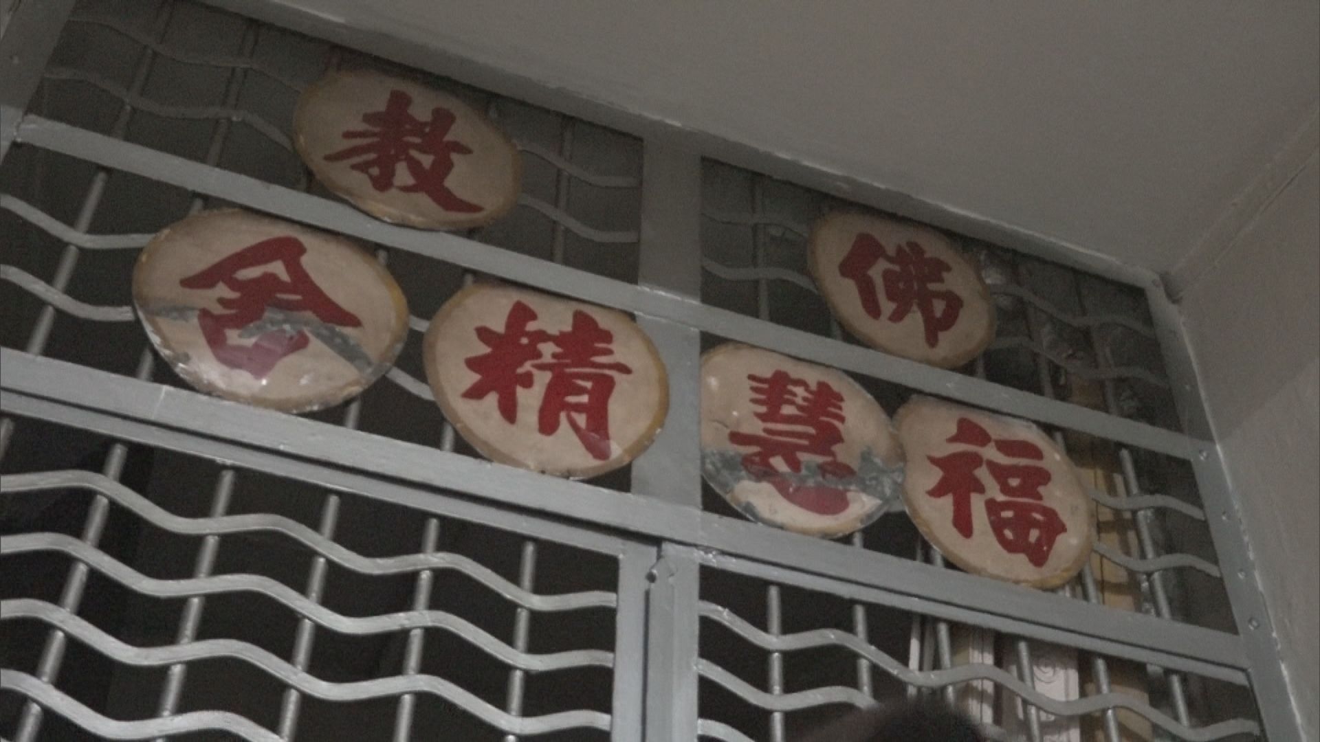 96歲患者與另一名70歲女患者曾到過同一間北角佛舍