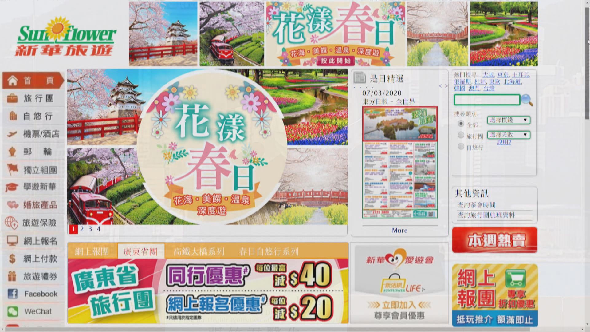 食環署人員確診　與妻隨新華旅行團遊埃及