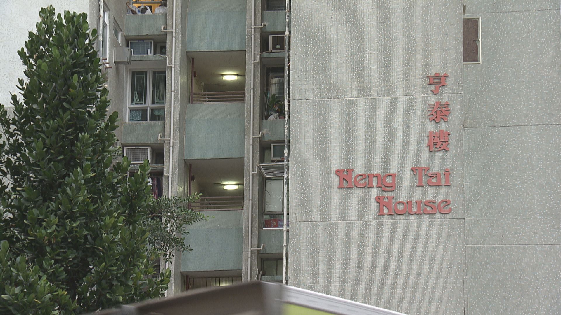 新確診者與埃及群組確診夫婦同住富亨邨亨泰樓