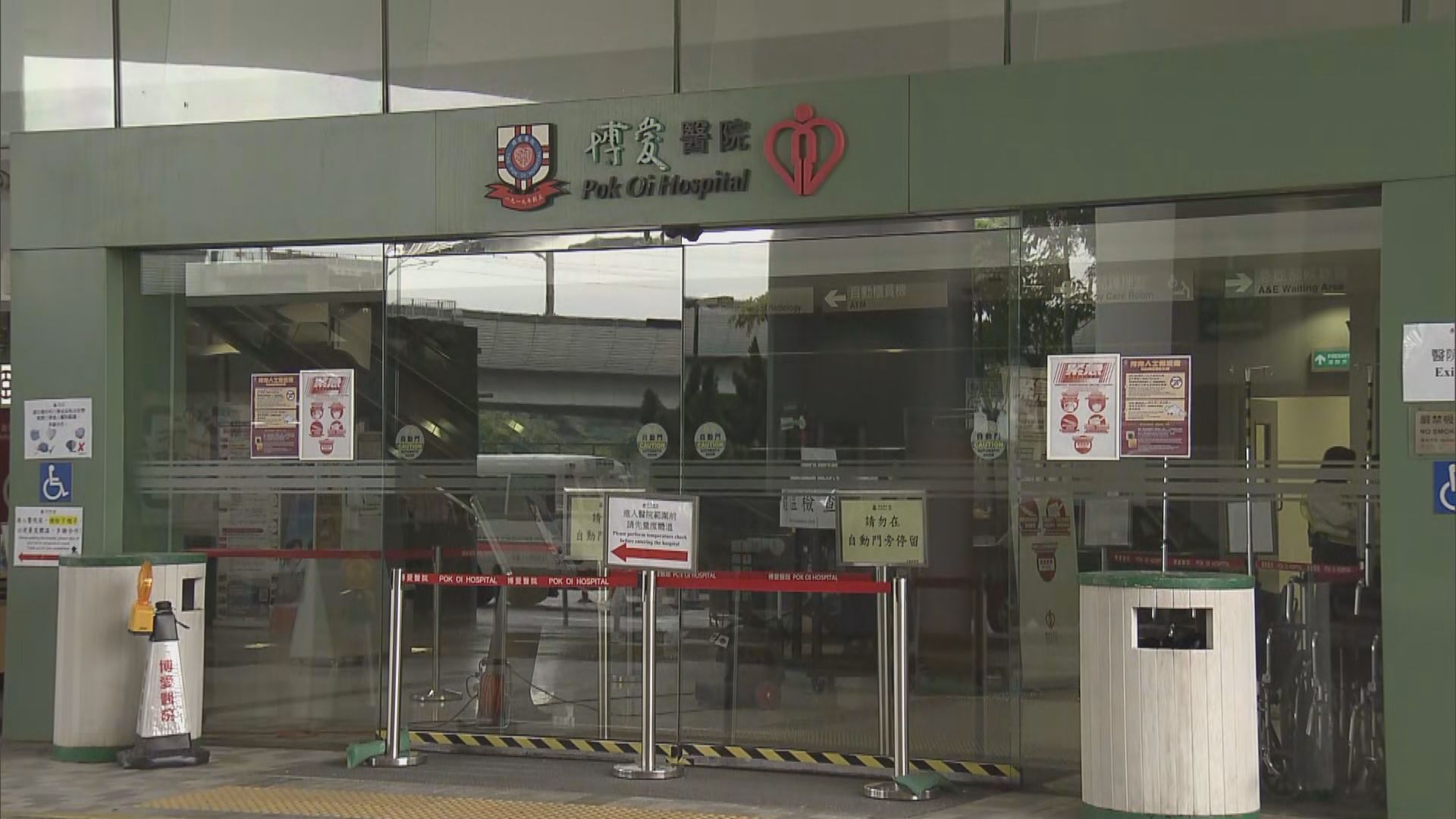 博愛醫院樣本全部呈陰性　警長或接觸公用設施等受感染