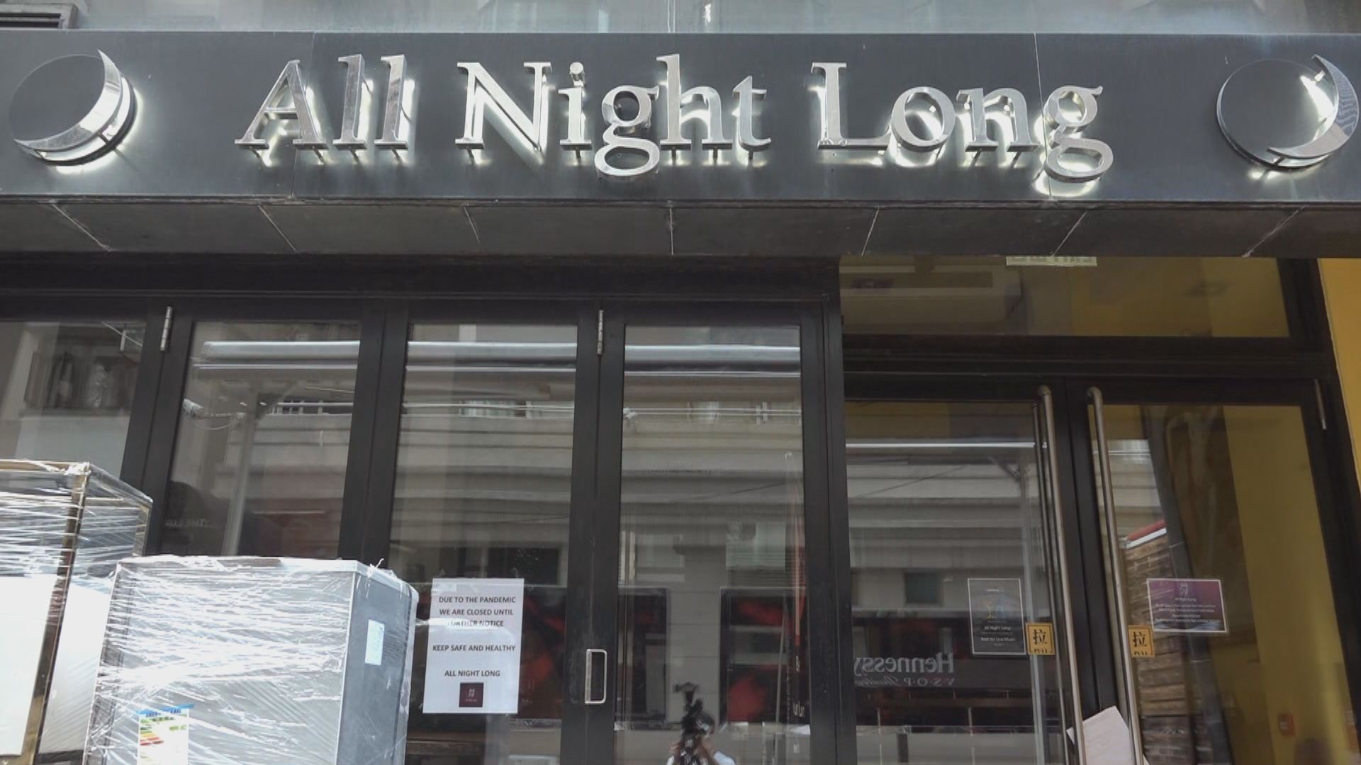 新増24宗個案　確診酒吧職員兩名兒子同受感染