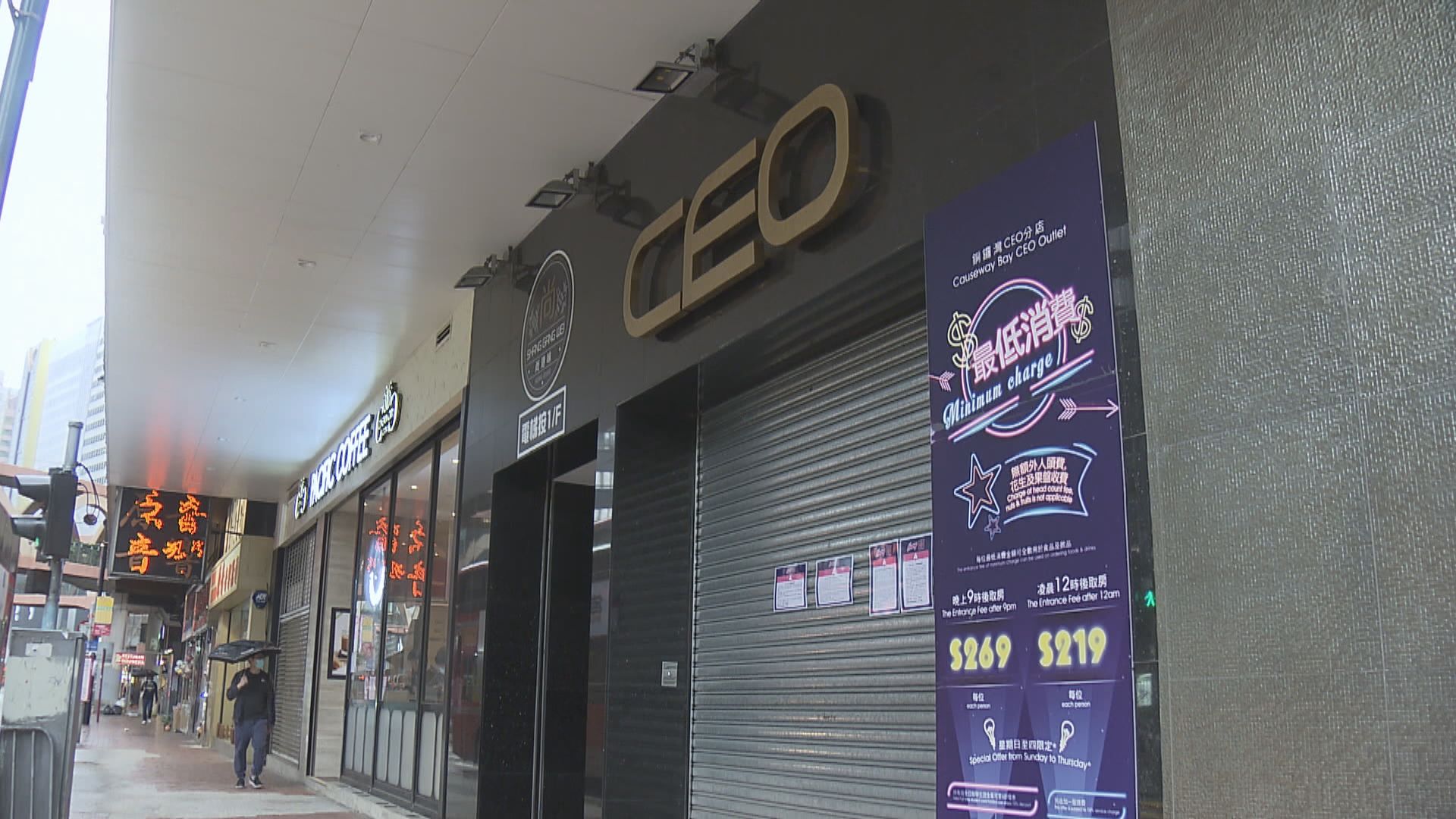 銅鑼灣卡拉OK群組八人出席五人確診