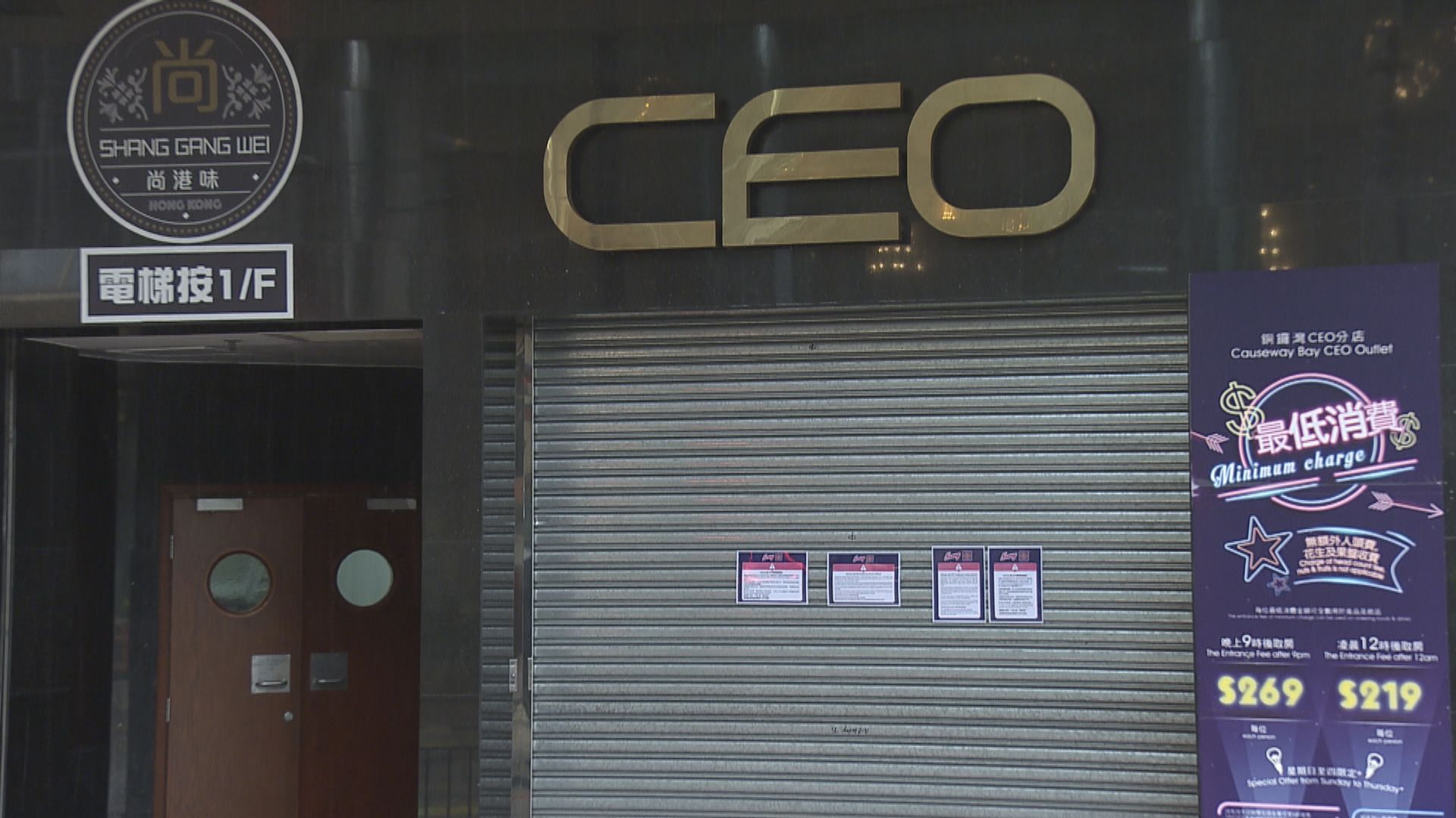 銅鑼灣卡拉OK群組有出席者傳染父母及同事