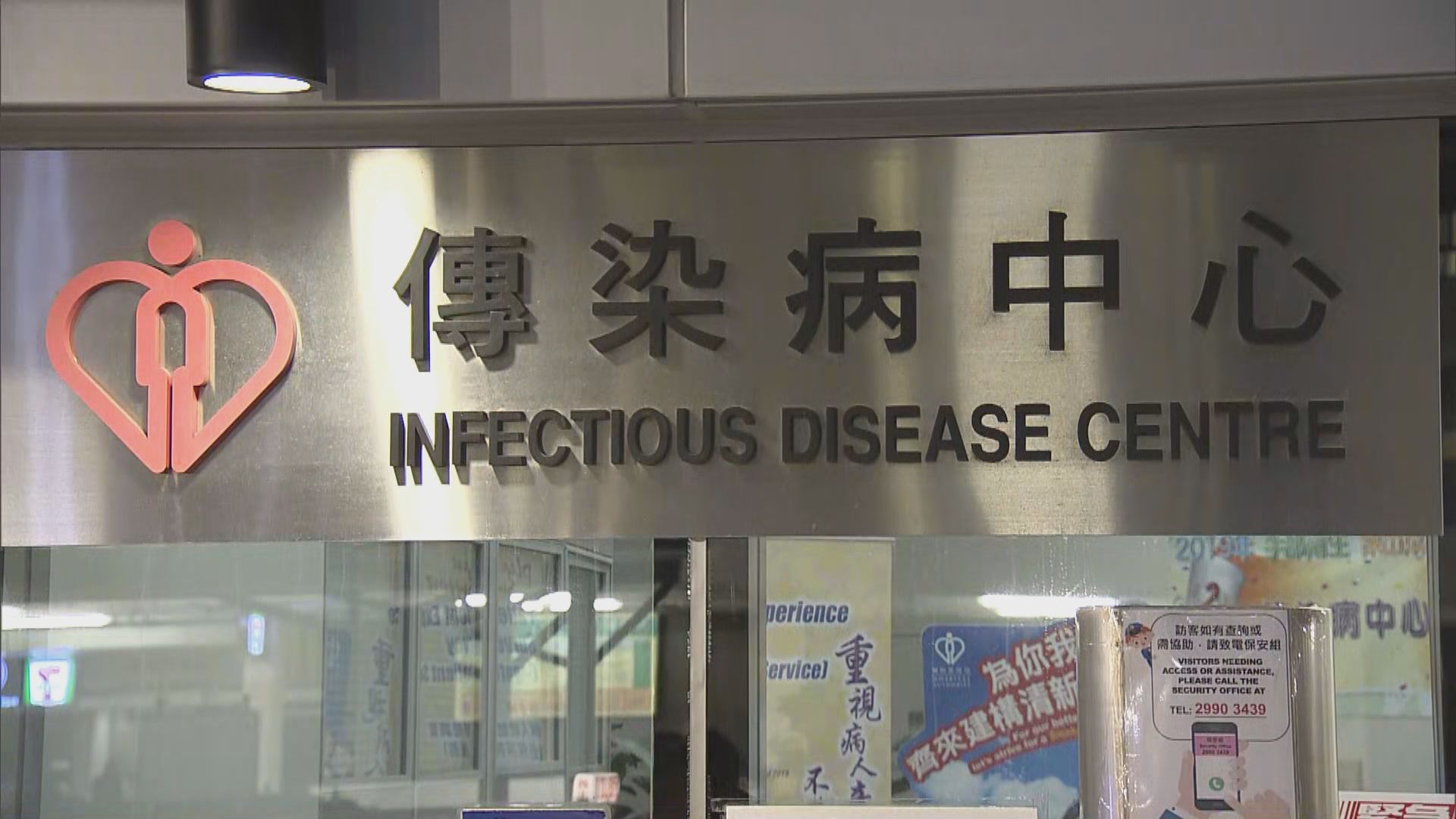 瑪嘉烈醫院負壓設施故障　醫管局：病毒向外散播機會低