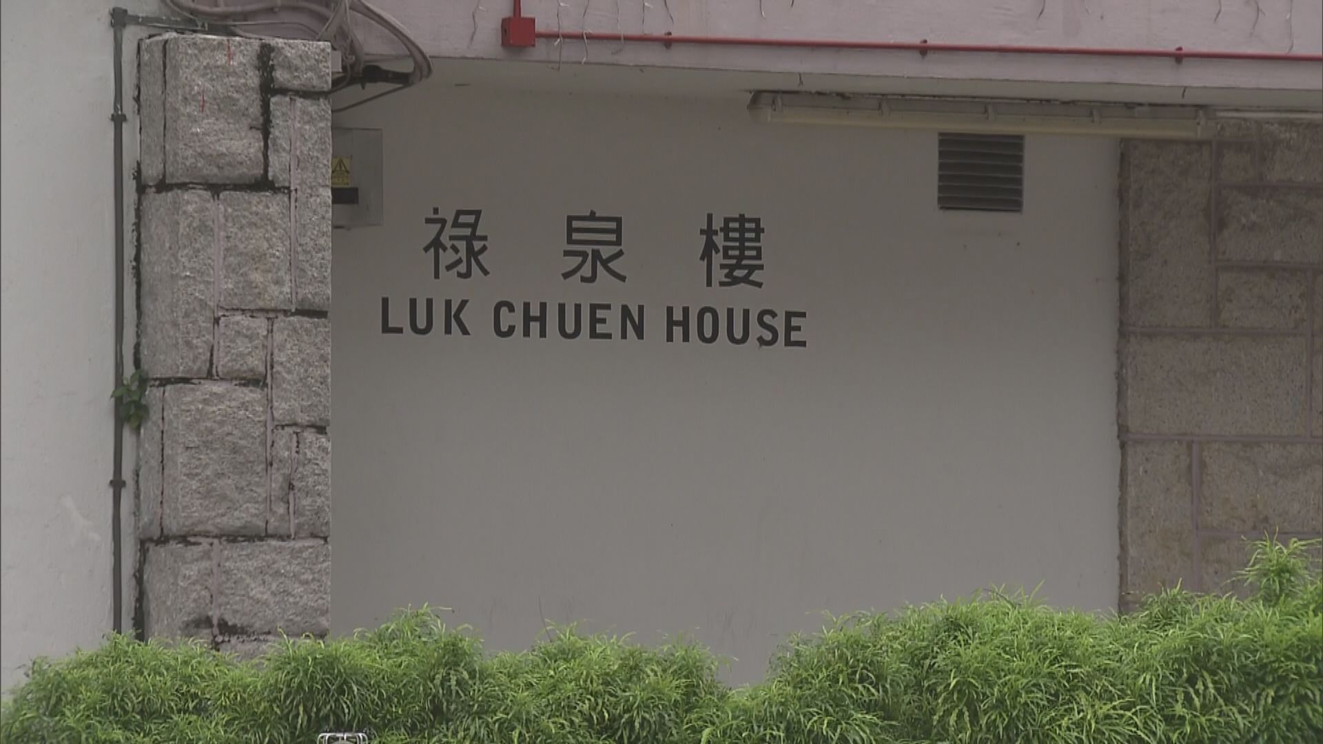 港增五宗輸入個案　瀝源邨祿泉樓72歲男住戶初步確診