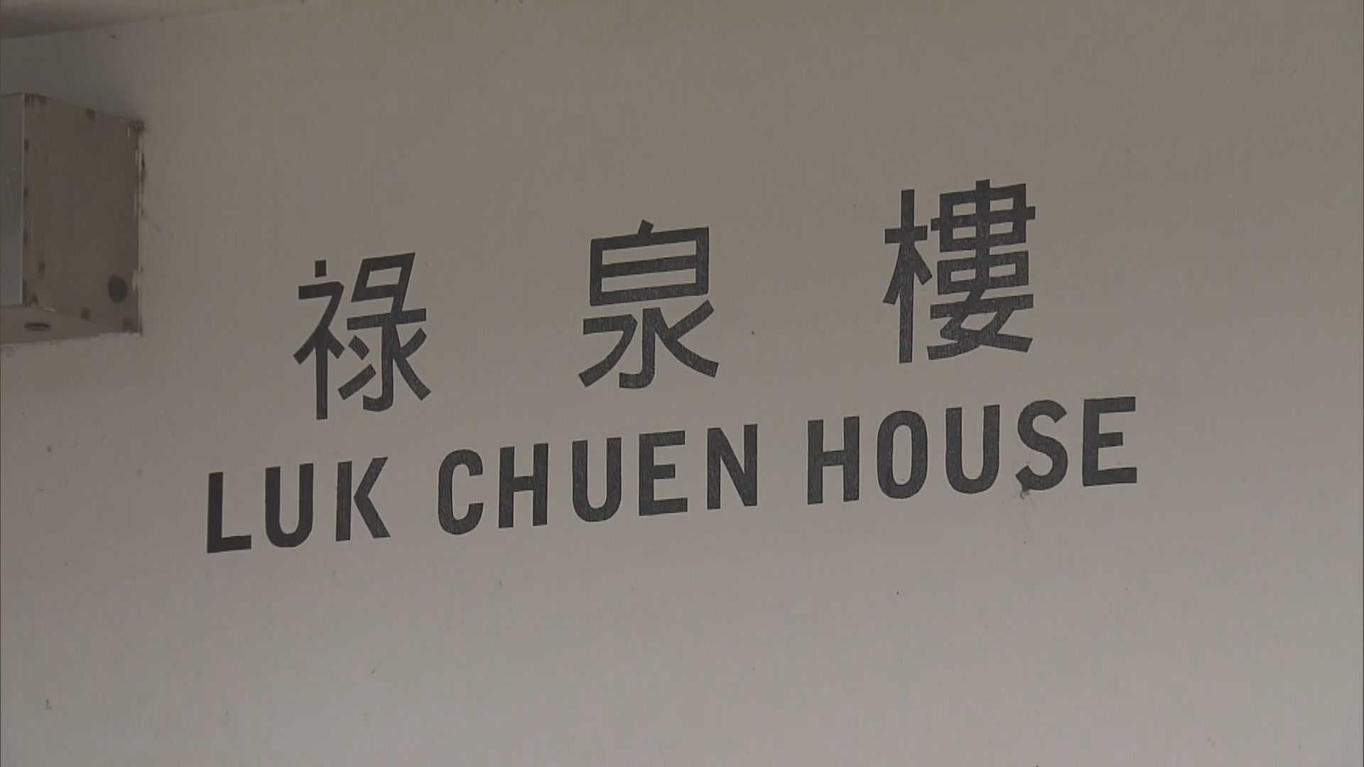 【維持1107宗】本港沒有新增確診個案　祿泉樓老翁病情惡化