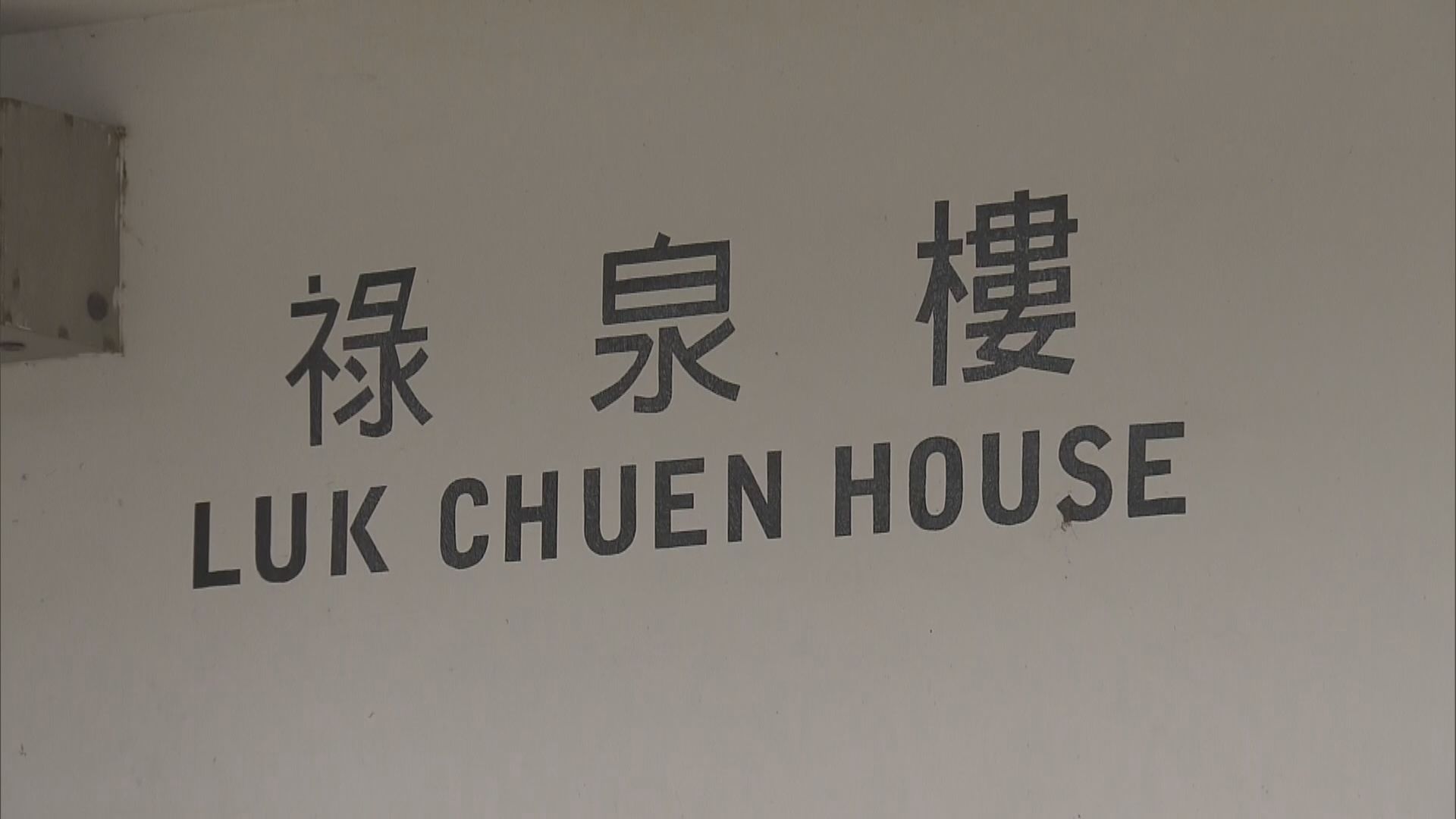 消息：瀝源邨祿泉樓多一人初步確診　為確診者家屬