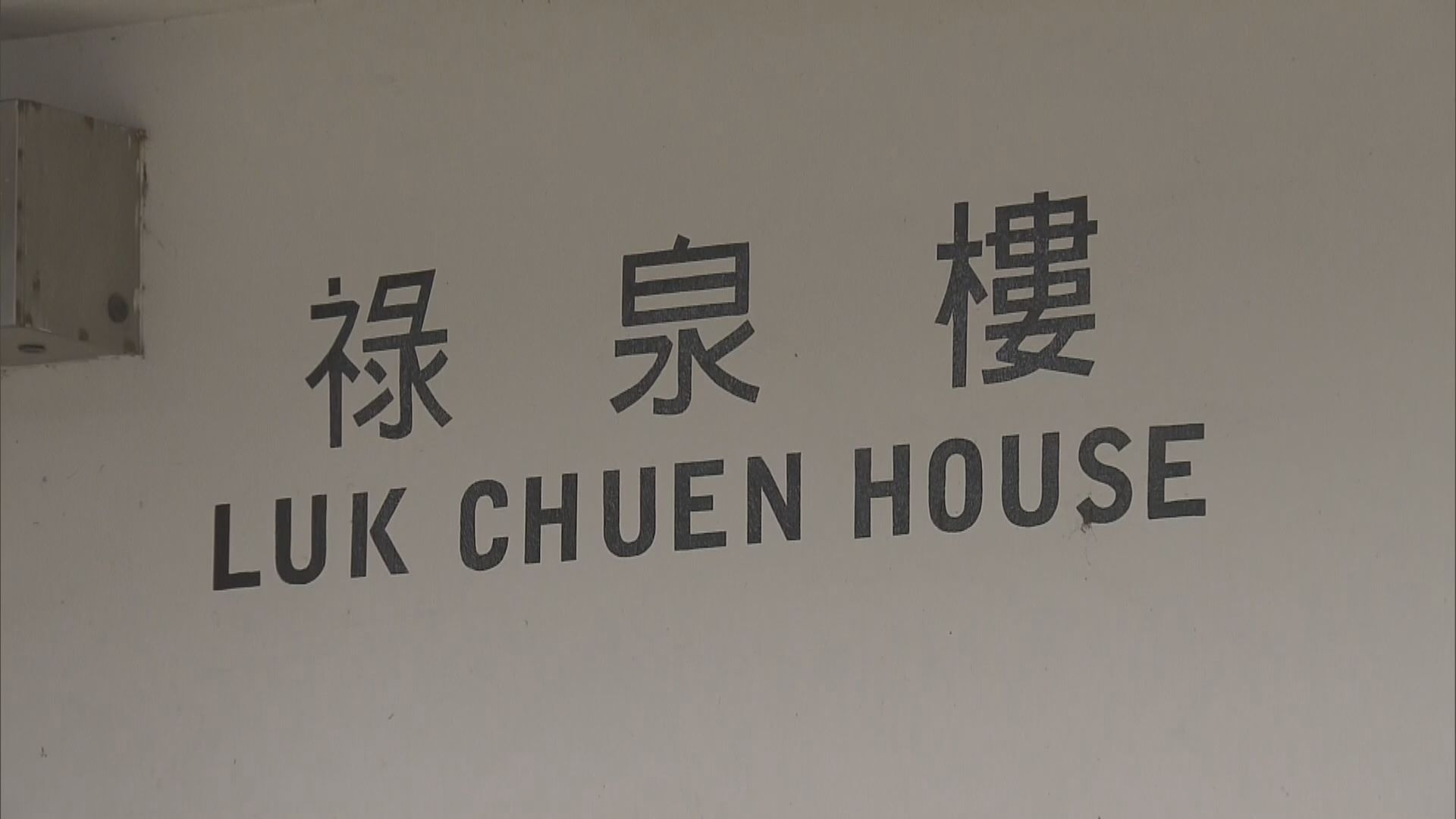 【累計1109宗】祿泉樓再多一名33歲男子確診　祿泉樓共九宗個案