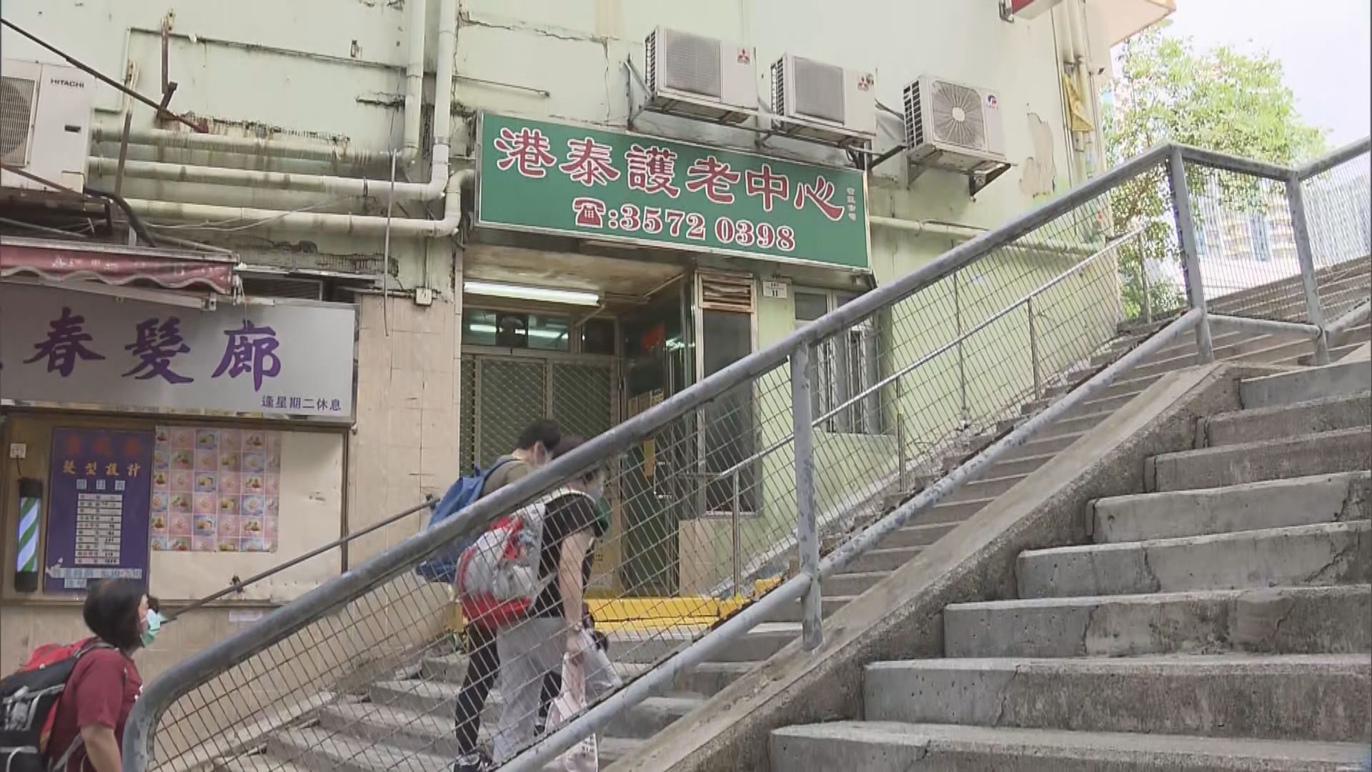 消息：慈雲山港泰護老中心至少五名職員初步確診