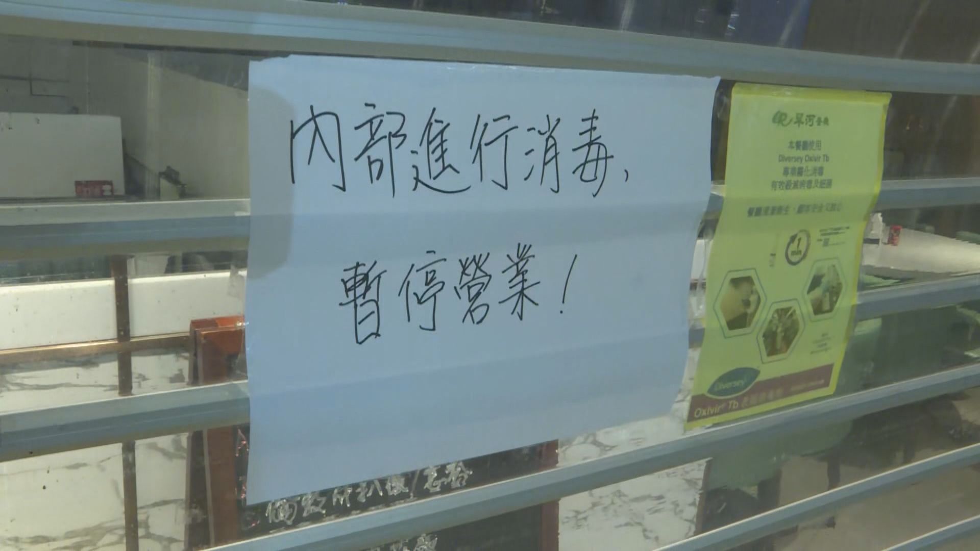 新增確診個案涉及多間食肆　多個感染群組再擴大