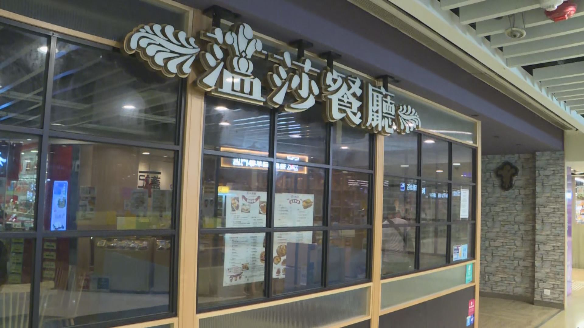 慈雲山中心翠河及薀莎餐廳再增多宗新個案