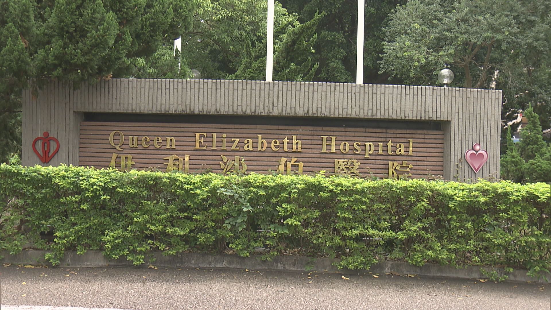 消息：伊院一名從事非緊急救護運送員工初步確診