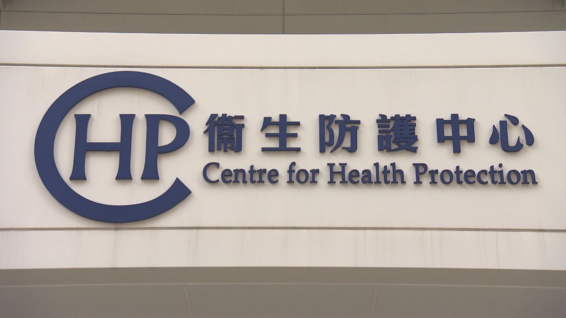 本港新增108宗新型冠狀病毒確診個案　創單日新高