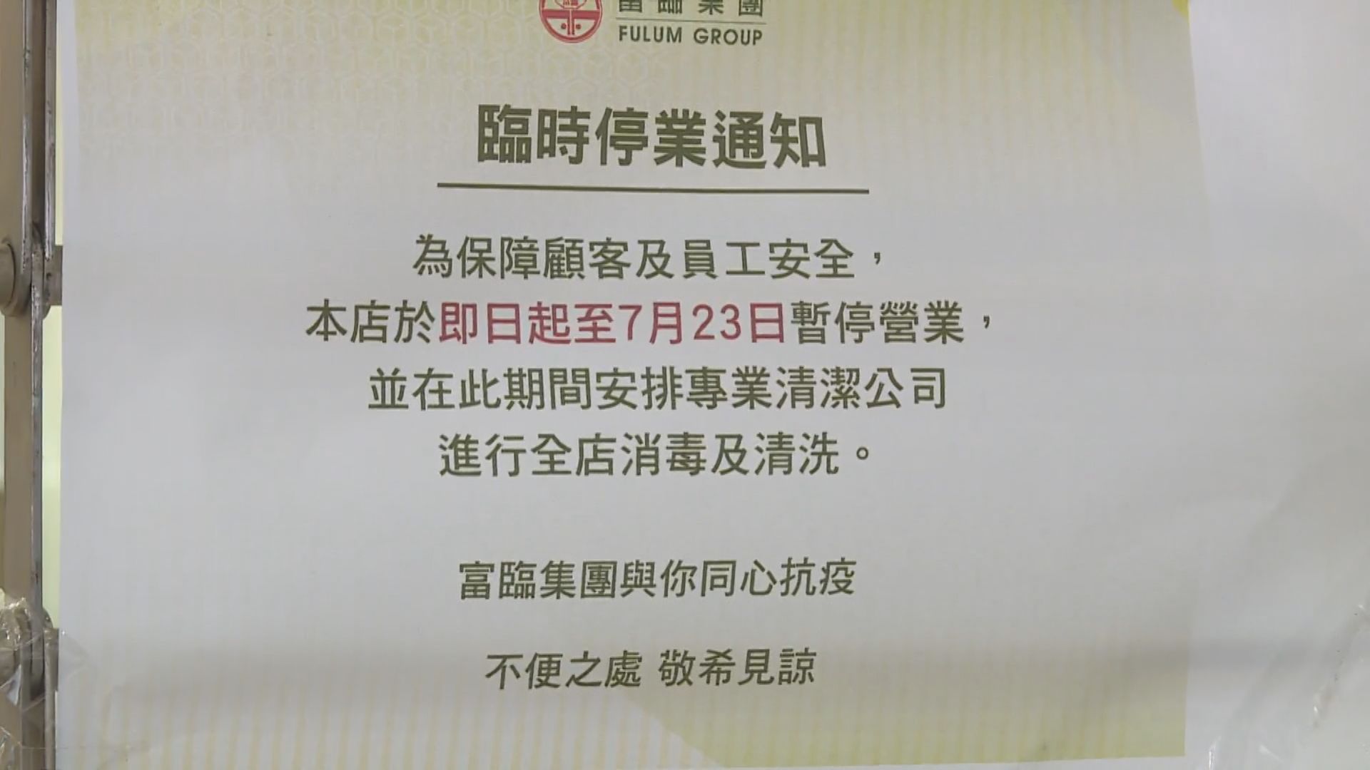 本港新增73人確診　多間餐廳爆發新群組