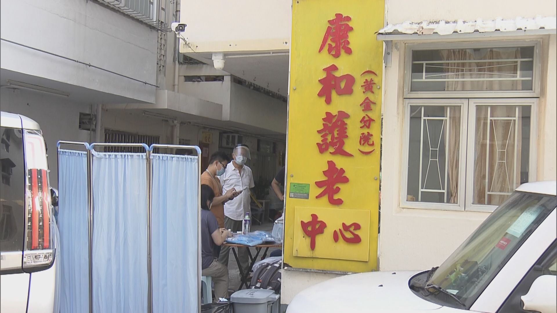 院舍及護老院相關確診個案增　慈雲山照顧員發病前曾上門探訪長者