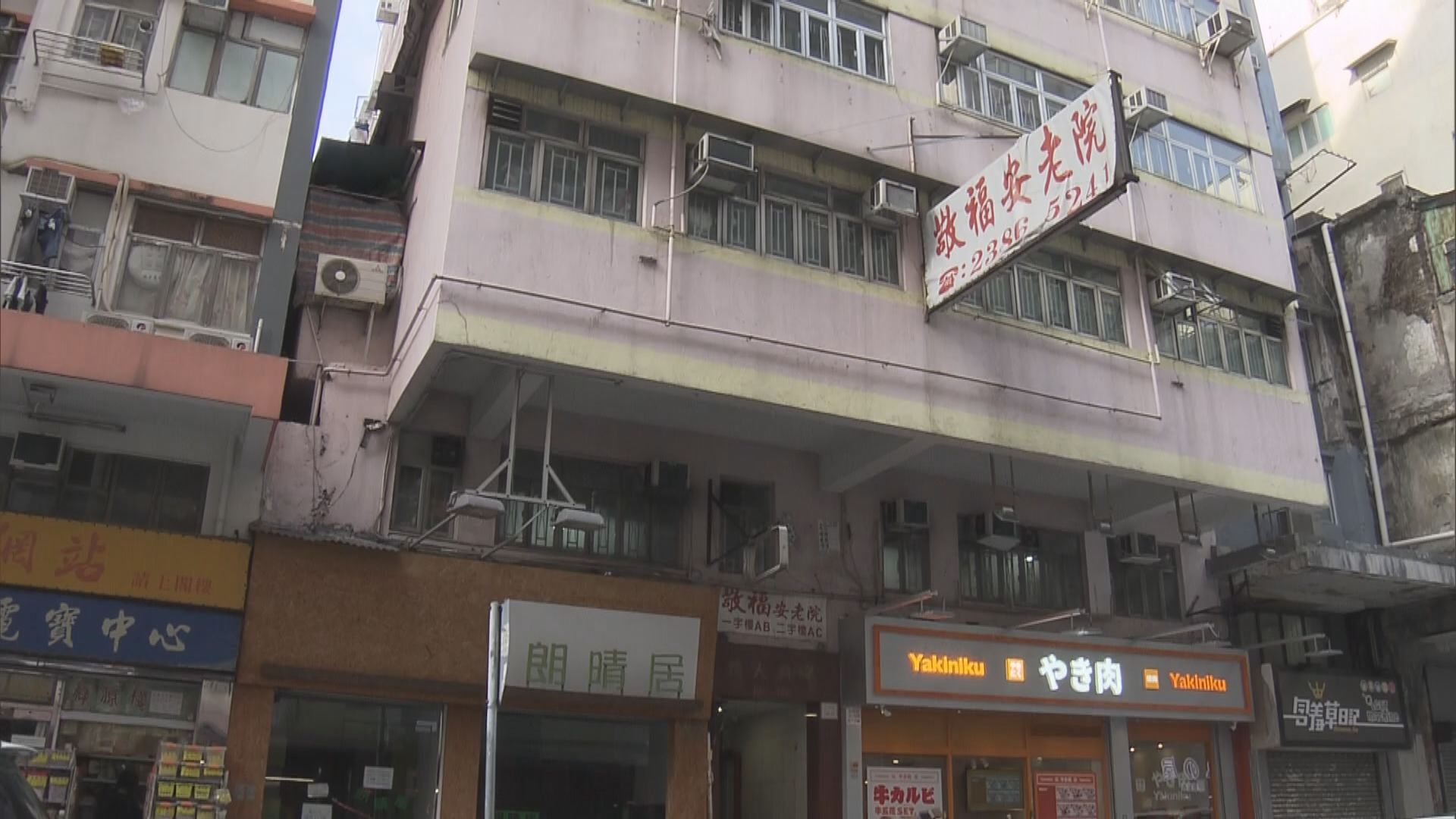 屯門康和護老中心多名院友及職員染病　全院要撤離