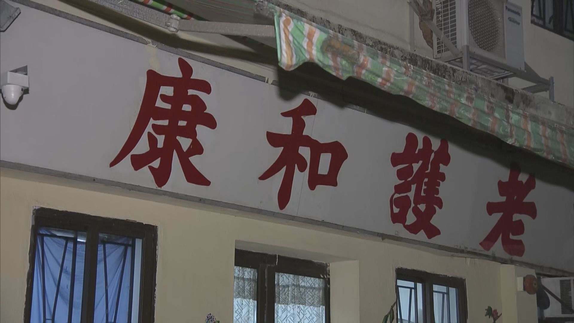 接連有院舍爆發　衞生防護中心指難以避免