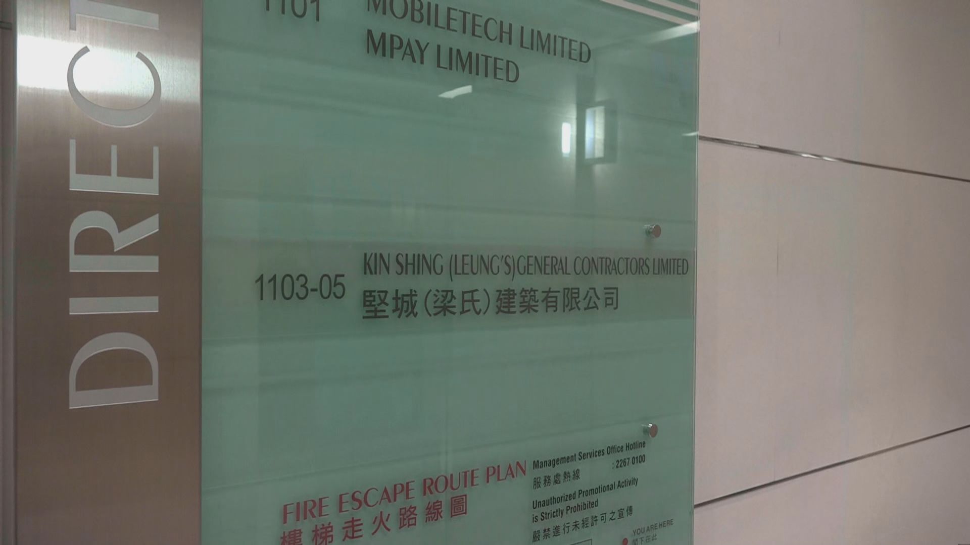 堅城梁氏建築有限公司現爆發　防護中心正調查傳播途徑