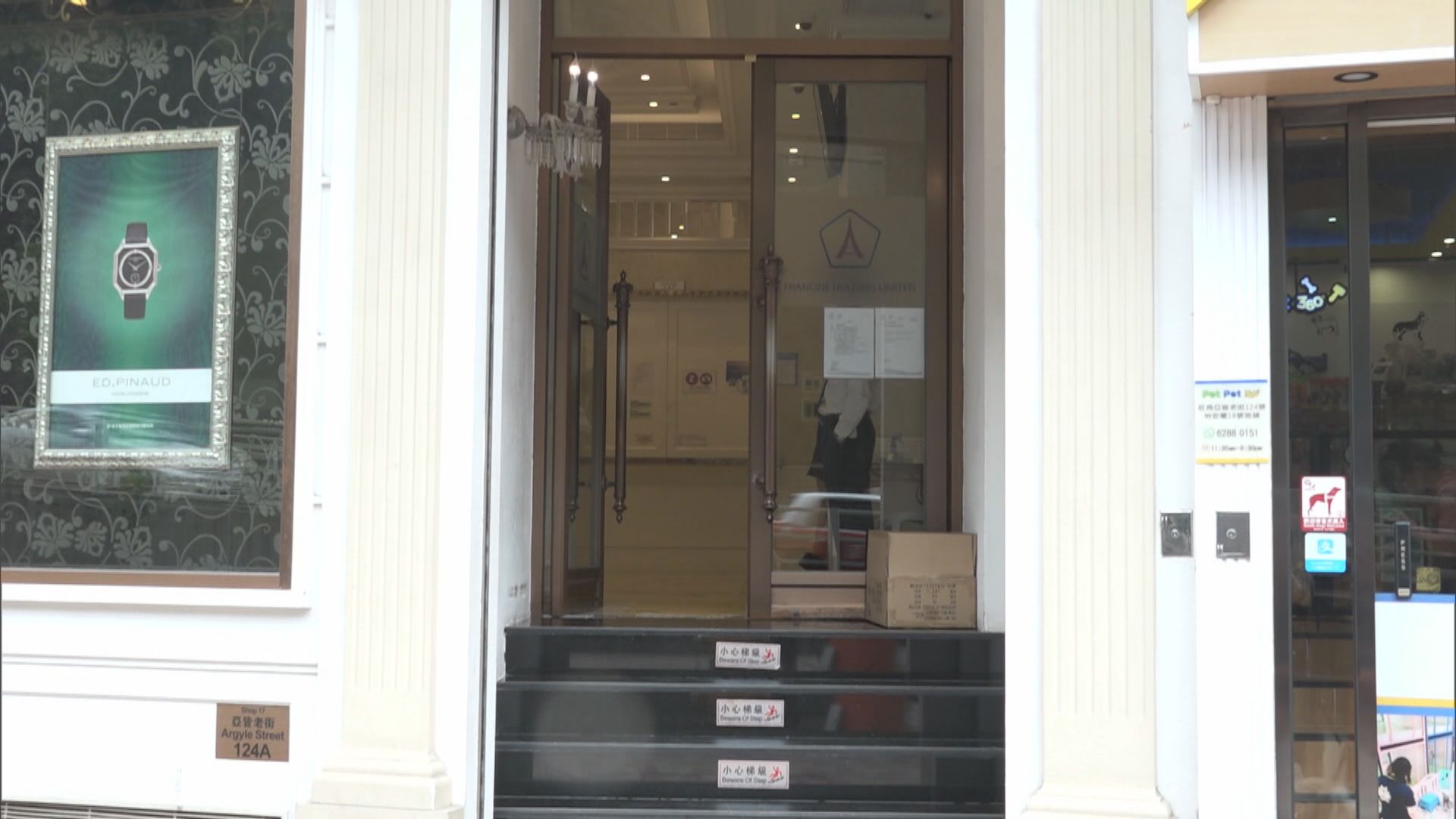 旺角直銷群組累計十七人確診　多人培訓時無戴口罩