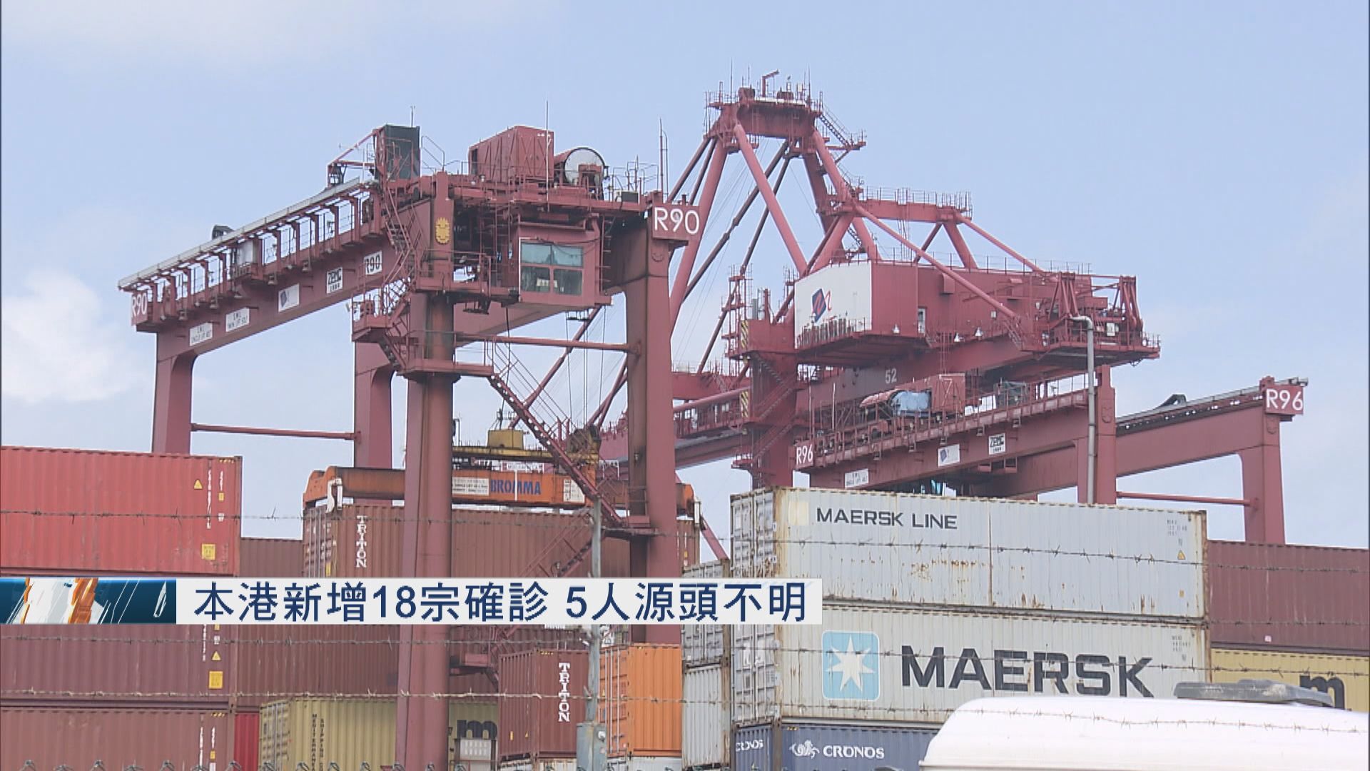 本港新增18宗確診　貨櫃碼頭宏記群組增3宗個案