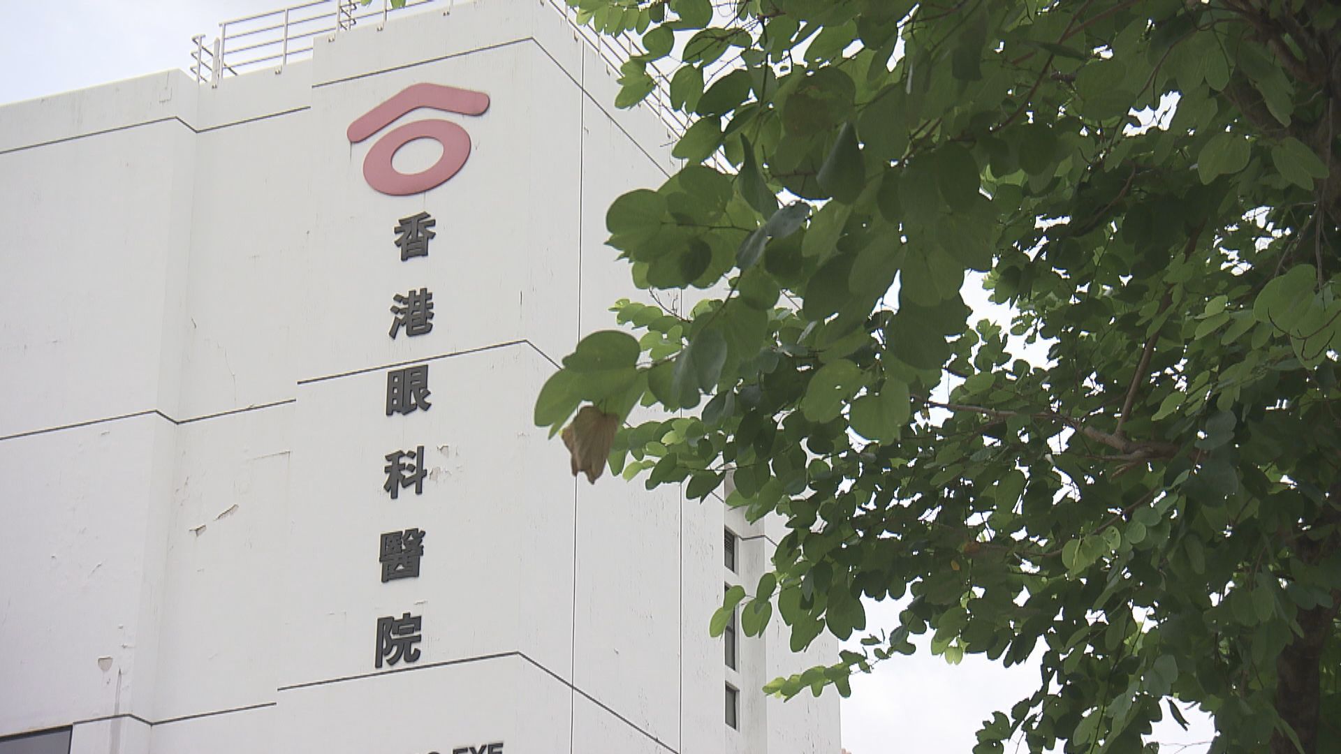 確診者兒子檢測陰性到眼科醫院做手術　其後初步確診