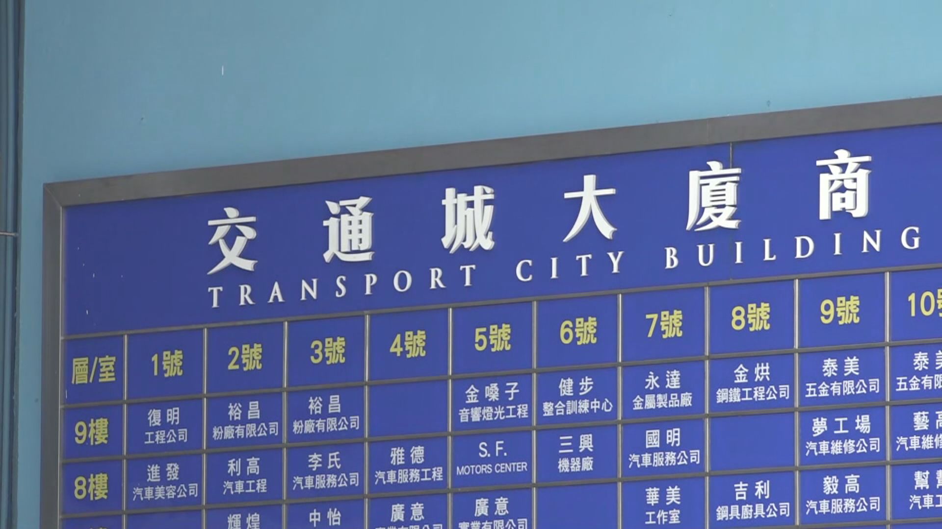 大圍交通城大廈群組再多一人確診　群組累計14人